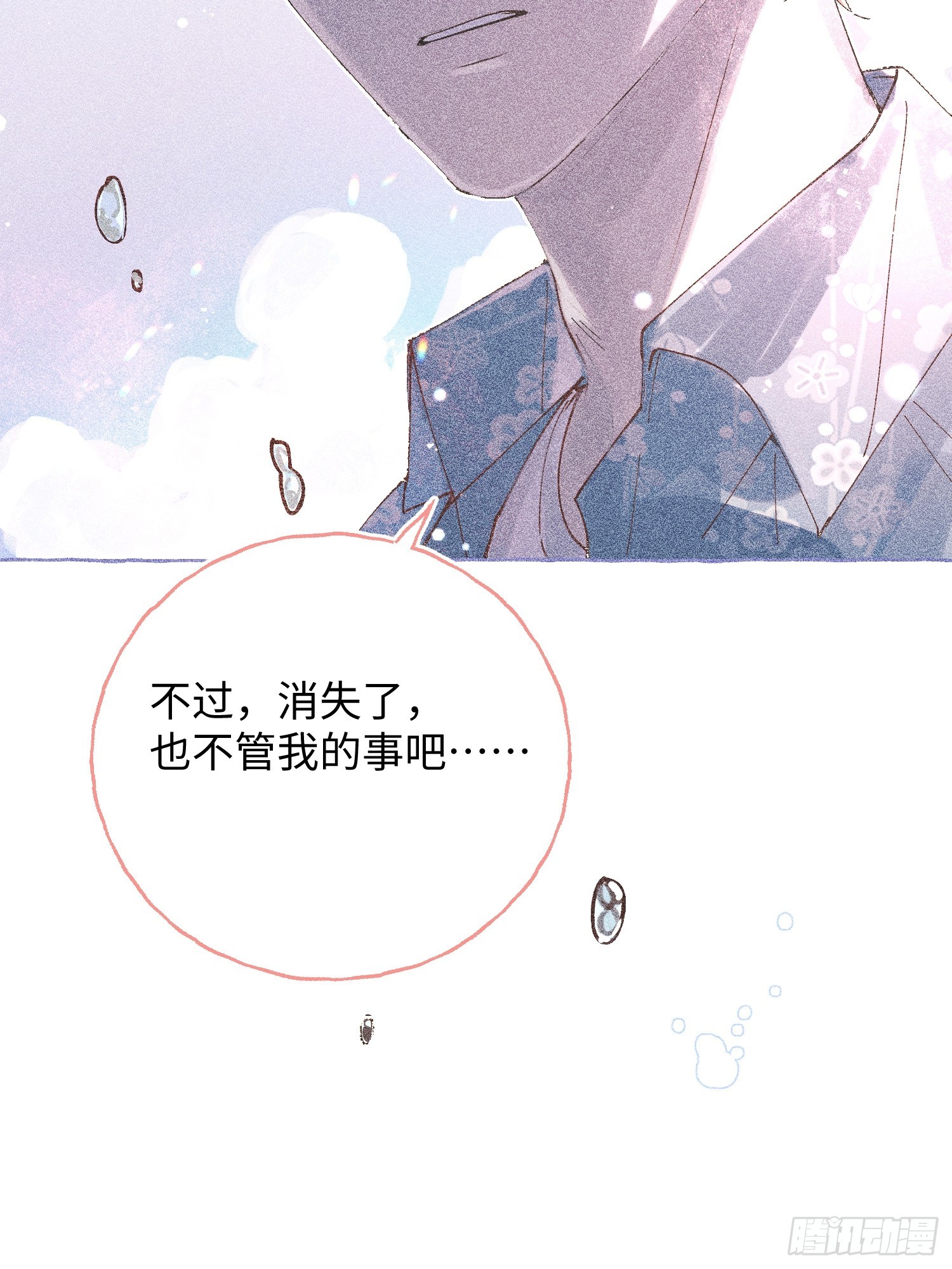 Ch.041 螺旋升温(1/2)-第52话