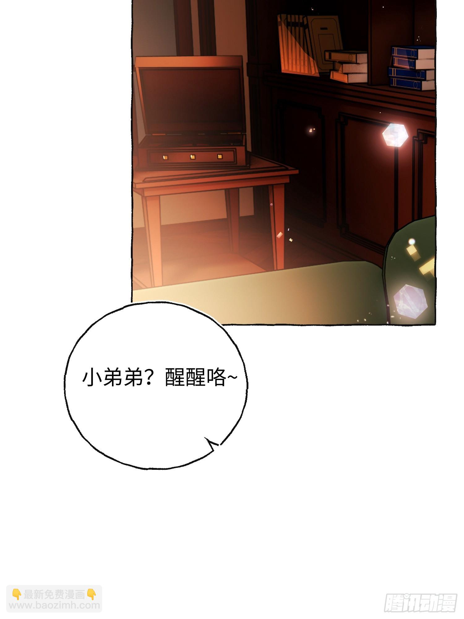 Ch.041 螺旋升温(1/2)-第52话