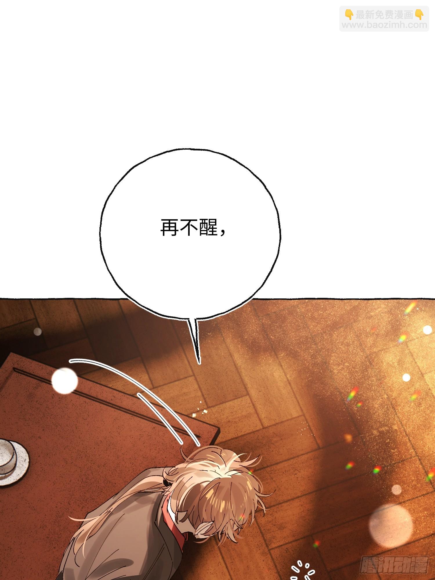 Ch.041 螺旋升温(1/2)-第52话
