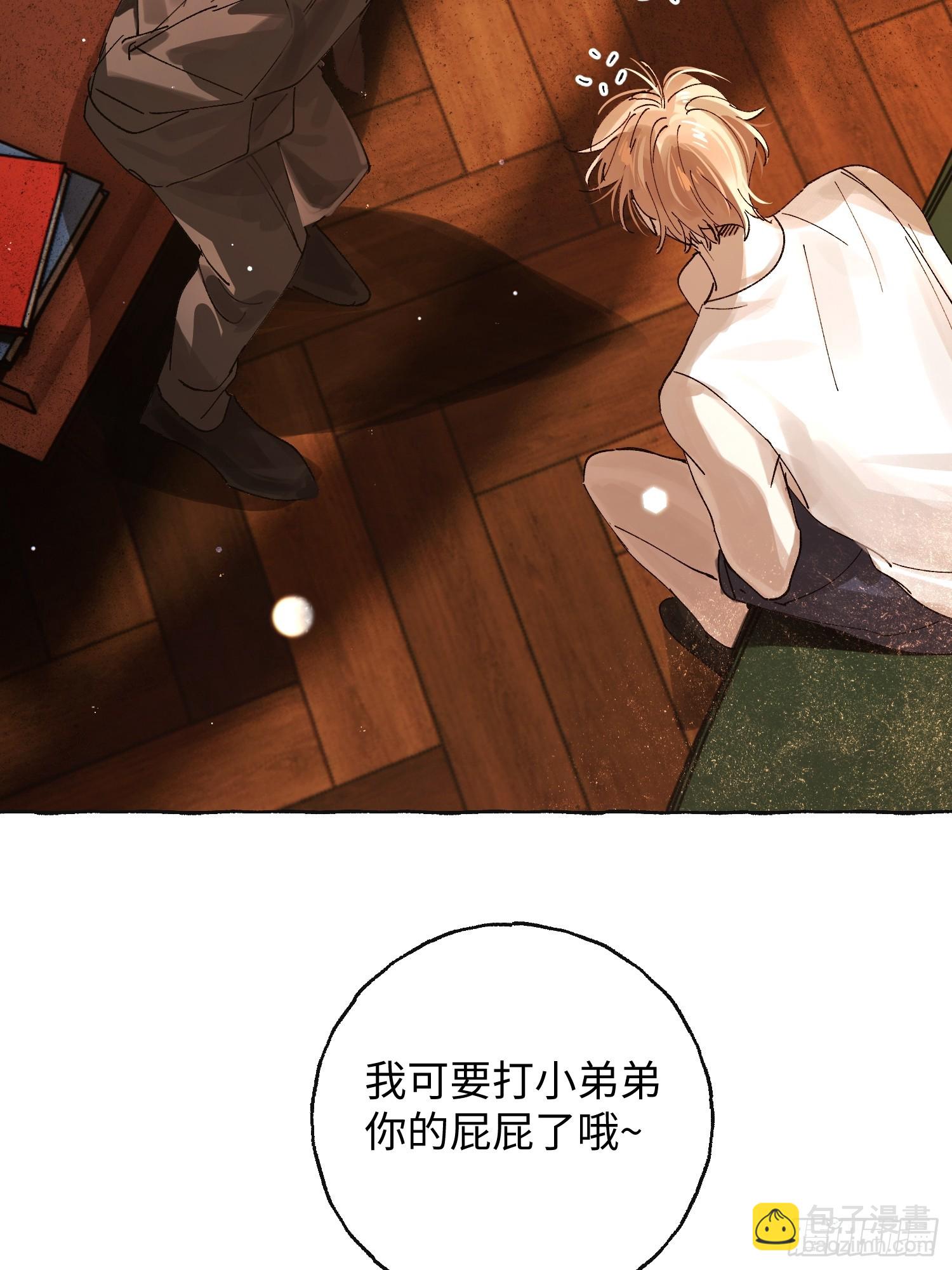 Ch.041 螺旋升温(1/2)-第52话