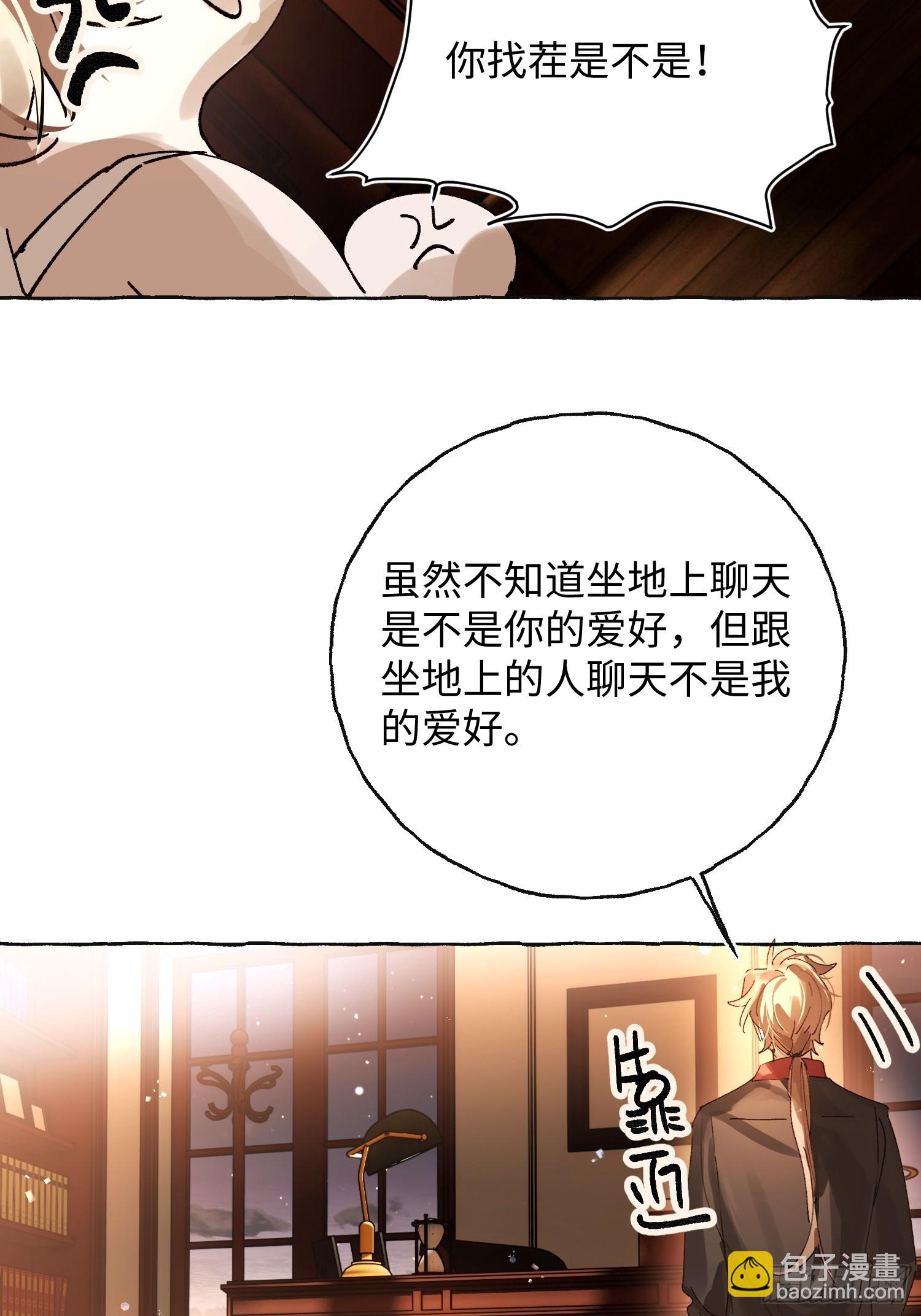 Ch.041 螺旋升温(1/2)-第52话
