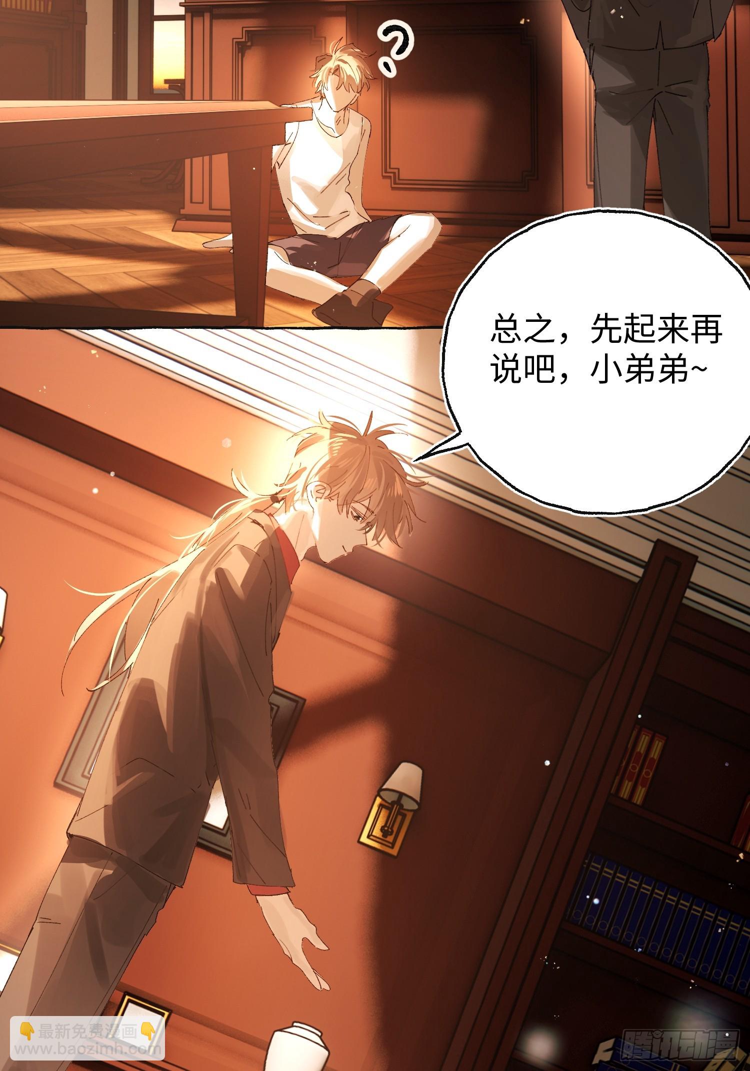 Ch.041 螺旋升温(1/2)-第52话