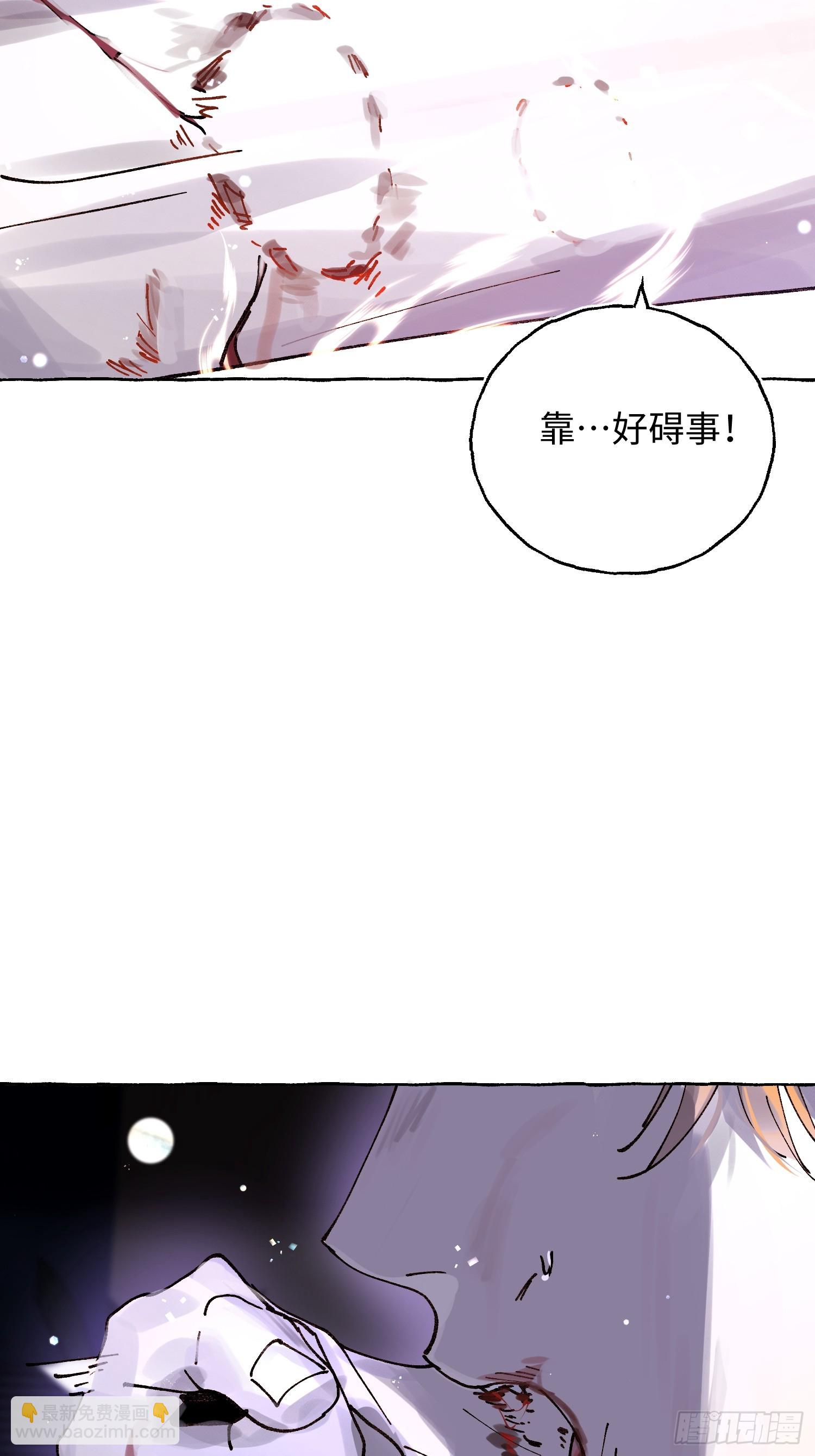 Ch.041 螺旋升温(1/2)-第52话