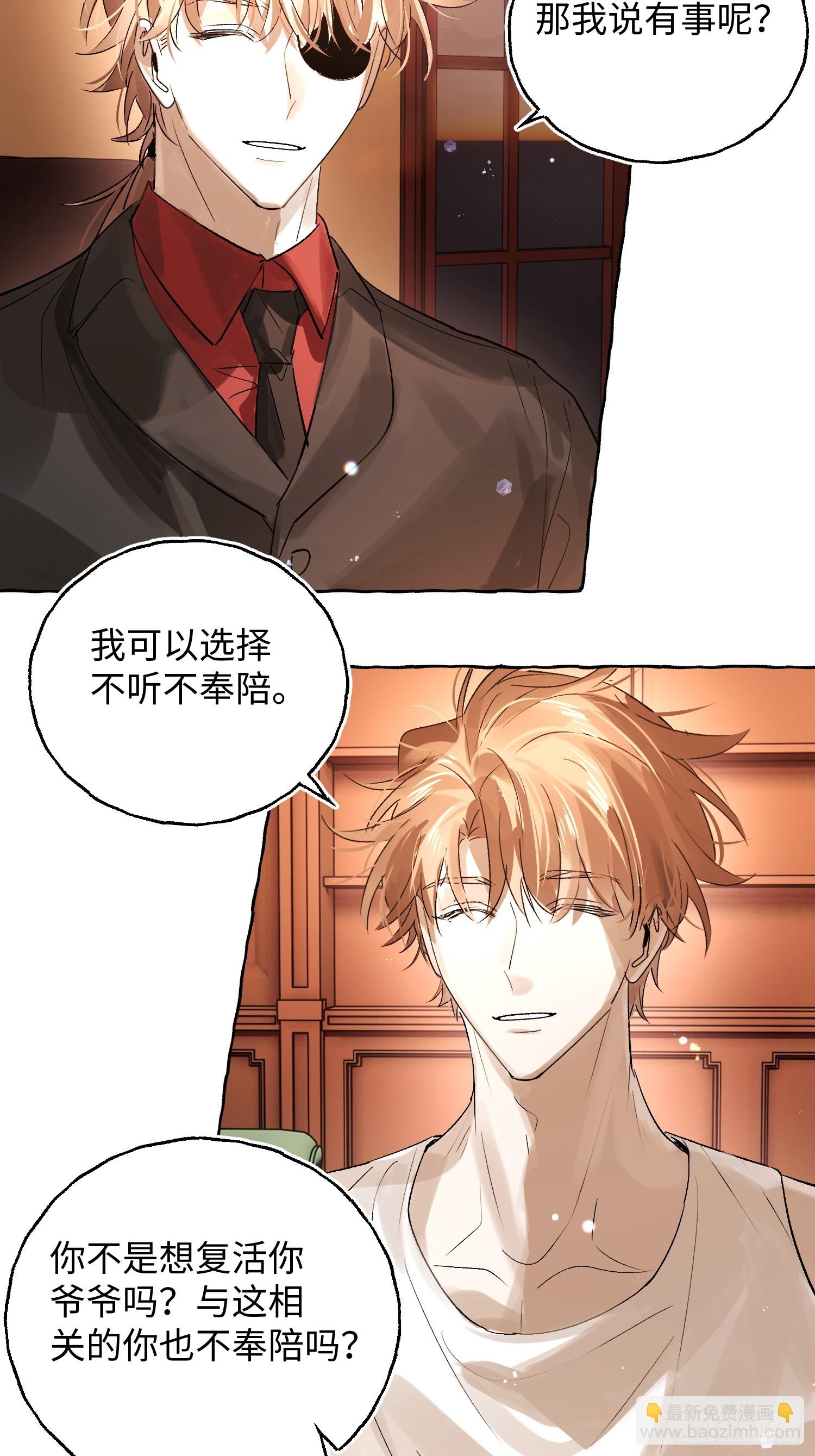 Ch.043 螺旋升温-第54话
