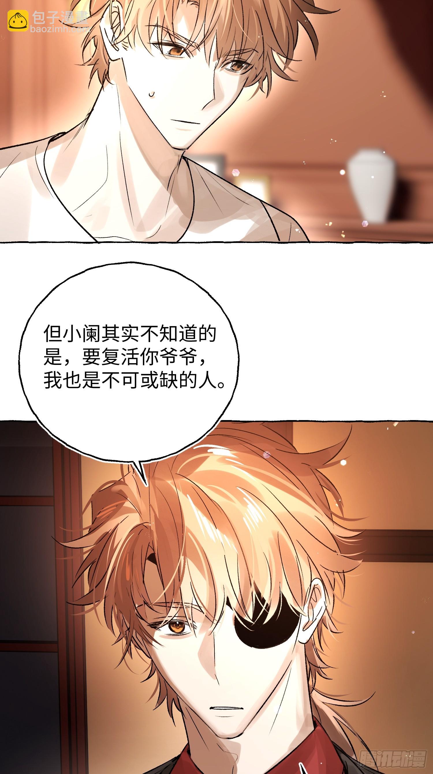 Ch.043 螺旋升温-第54话