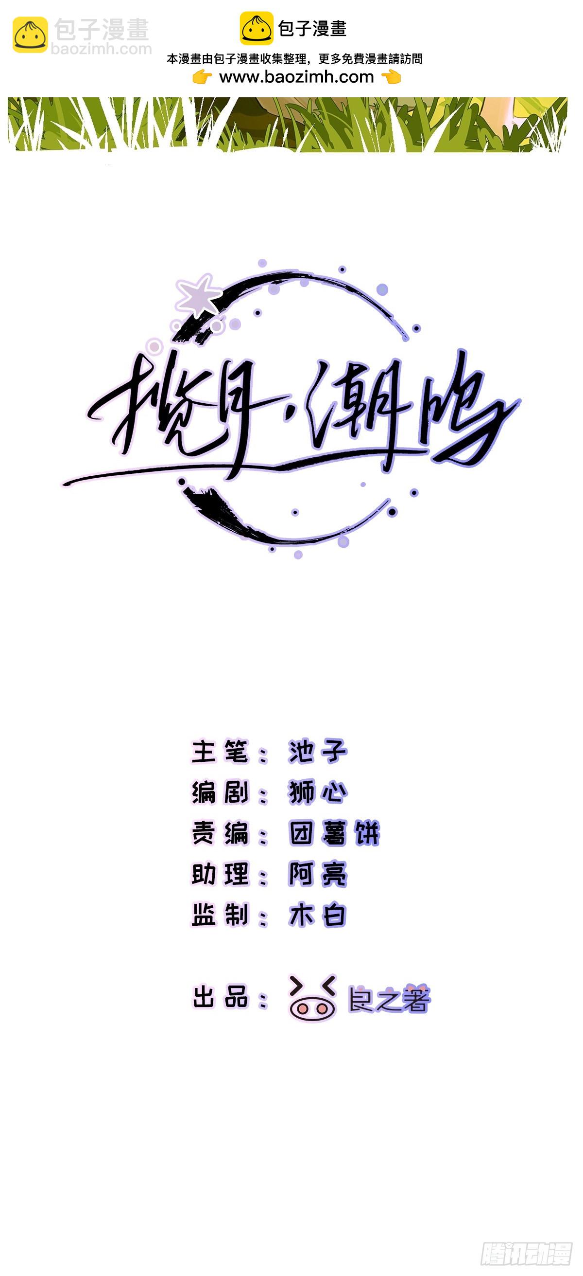 Ch.043 螺旋升温-第54话