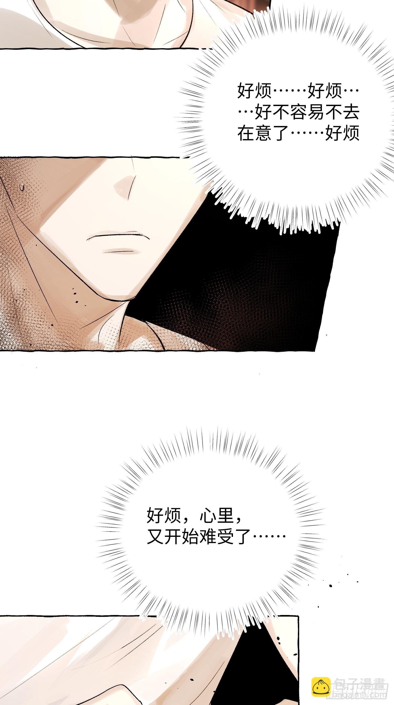 Ch.043 螺旋升温-第54话