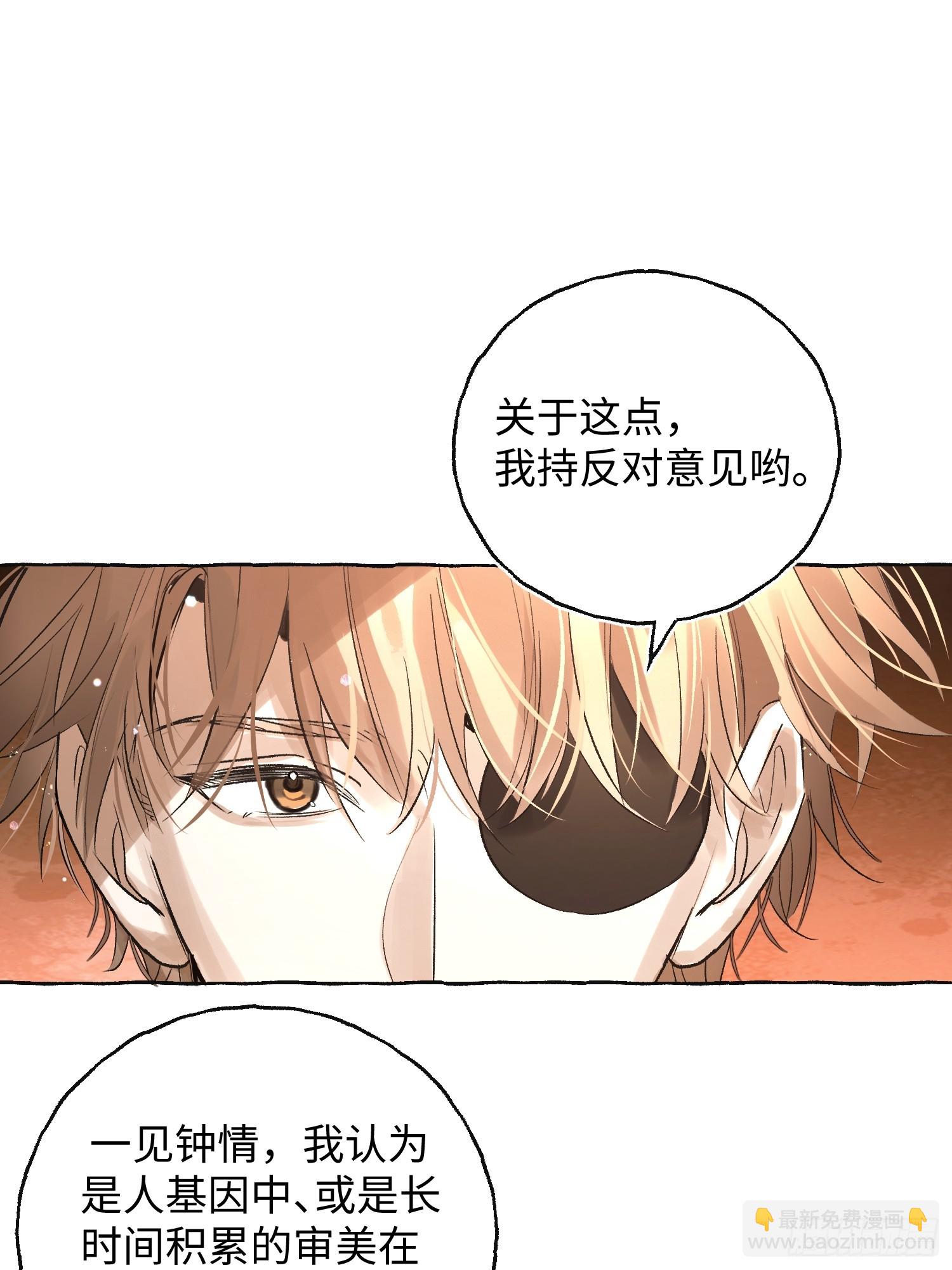 Ch.043 螺旋升温-第54话