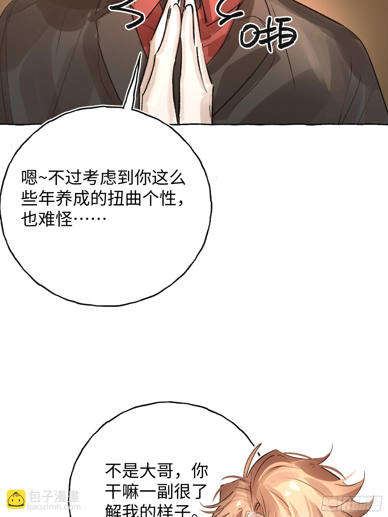 Ch.043 螺旋升温-第54话