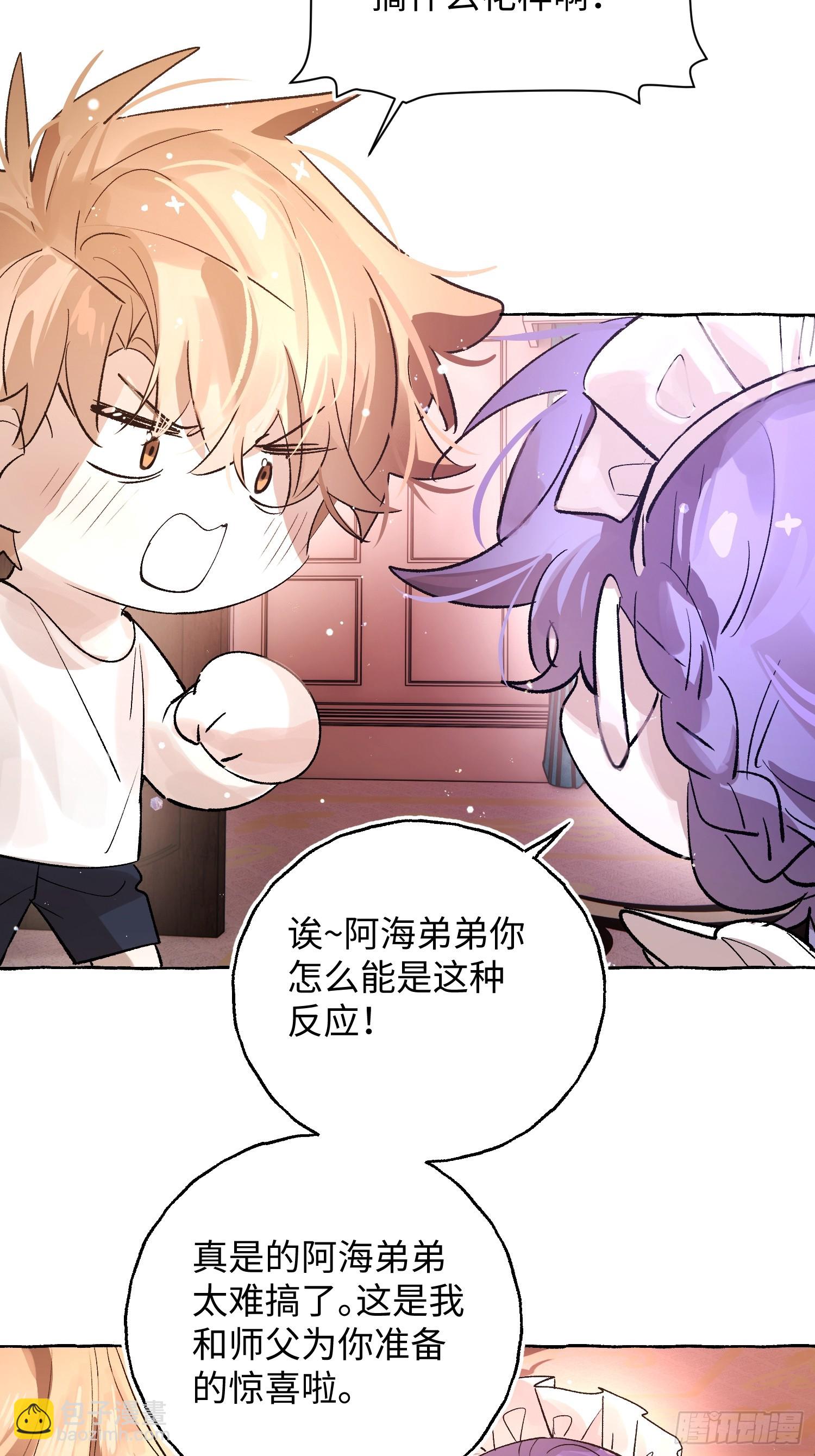 Ch.045 螺旋升温-第56话