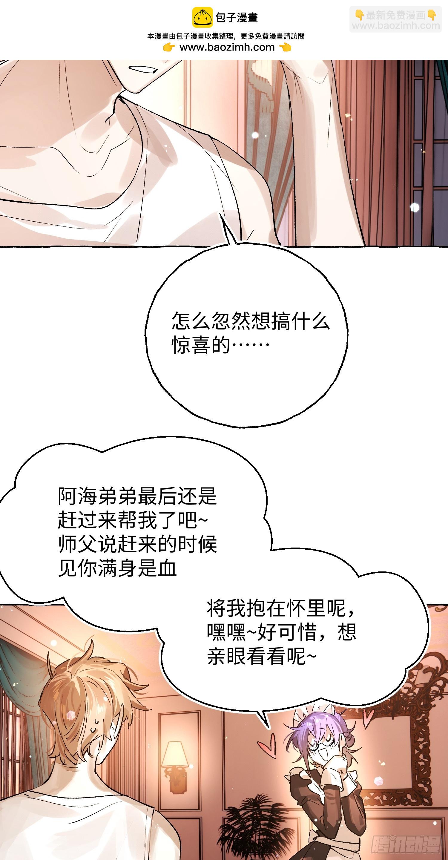 Ch.045 螺旋升温-第56话