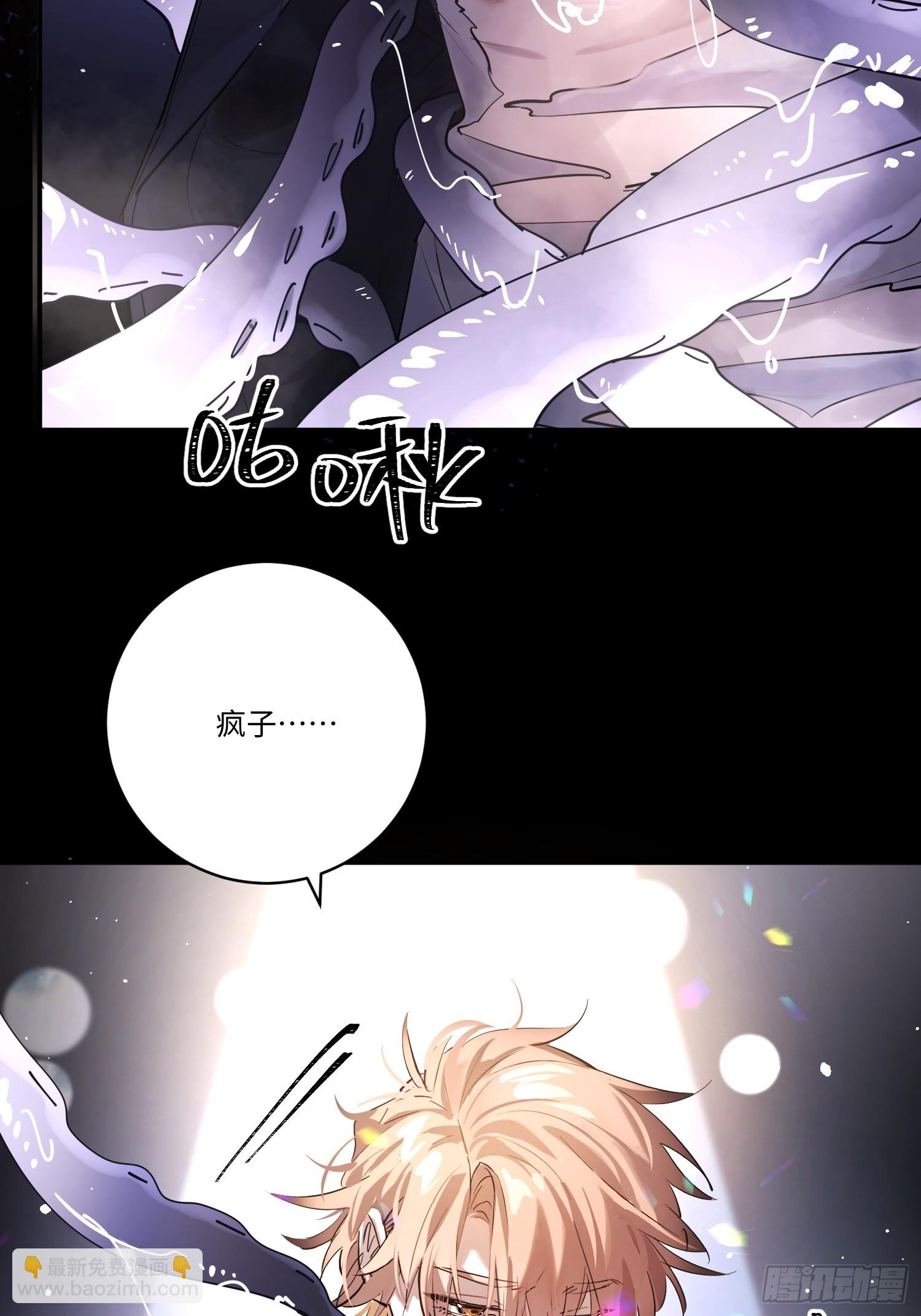 Ch.006 未听揽月(1/3)-第6话