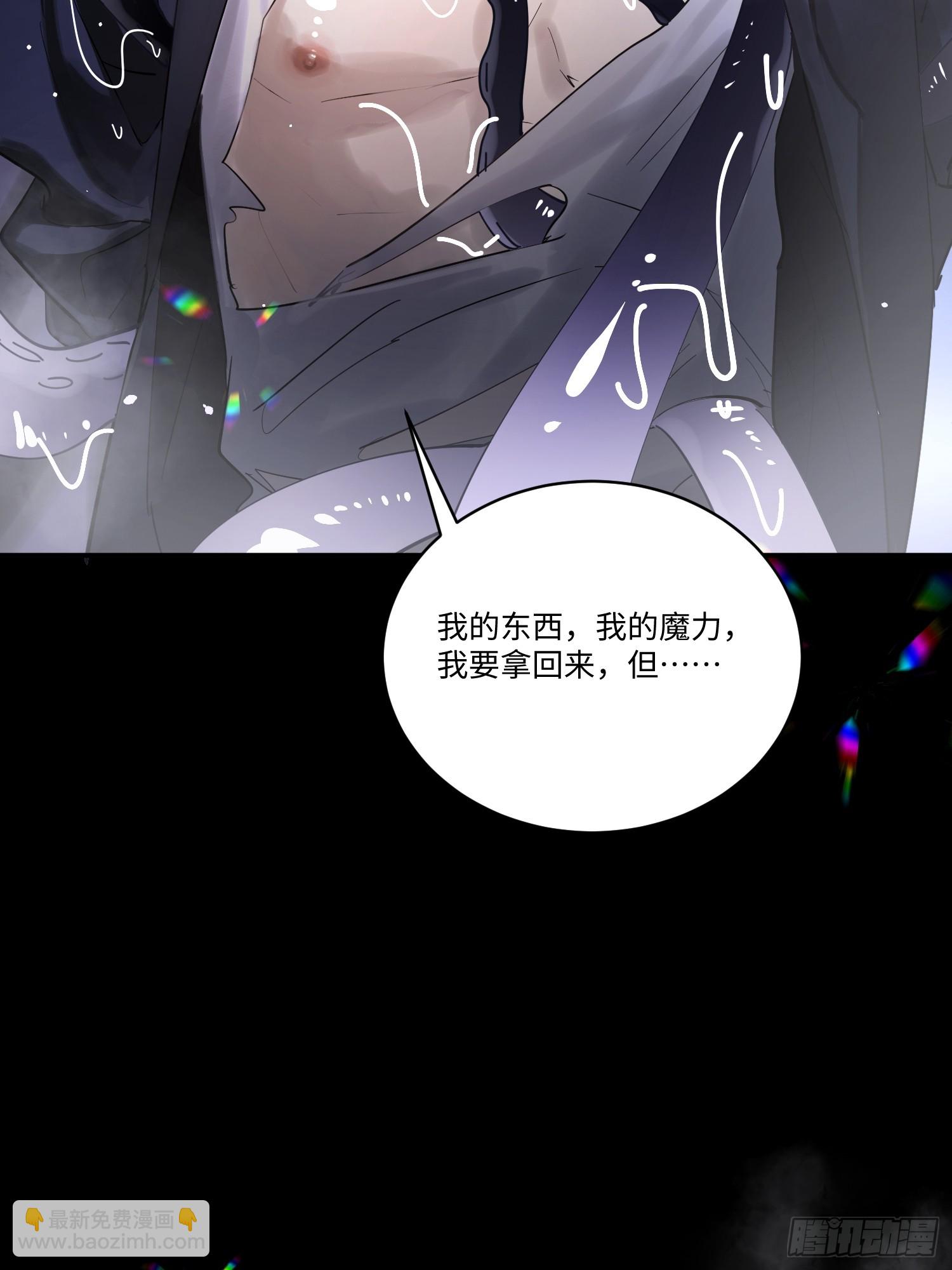 Ch.006 未听揽月(1/3)-第6话