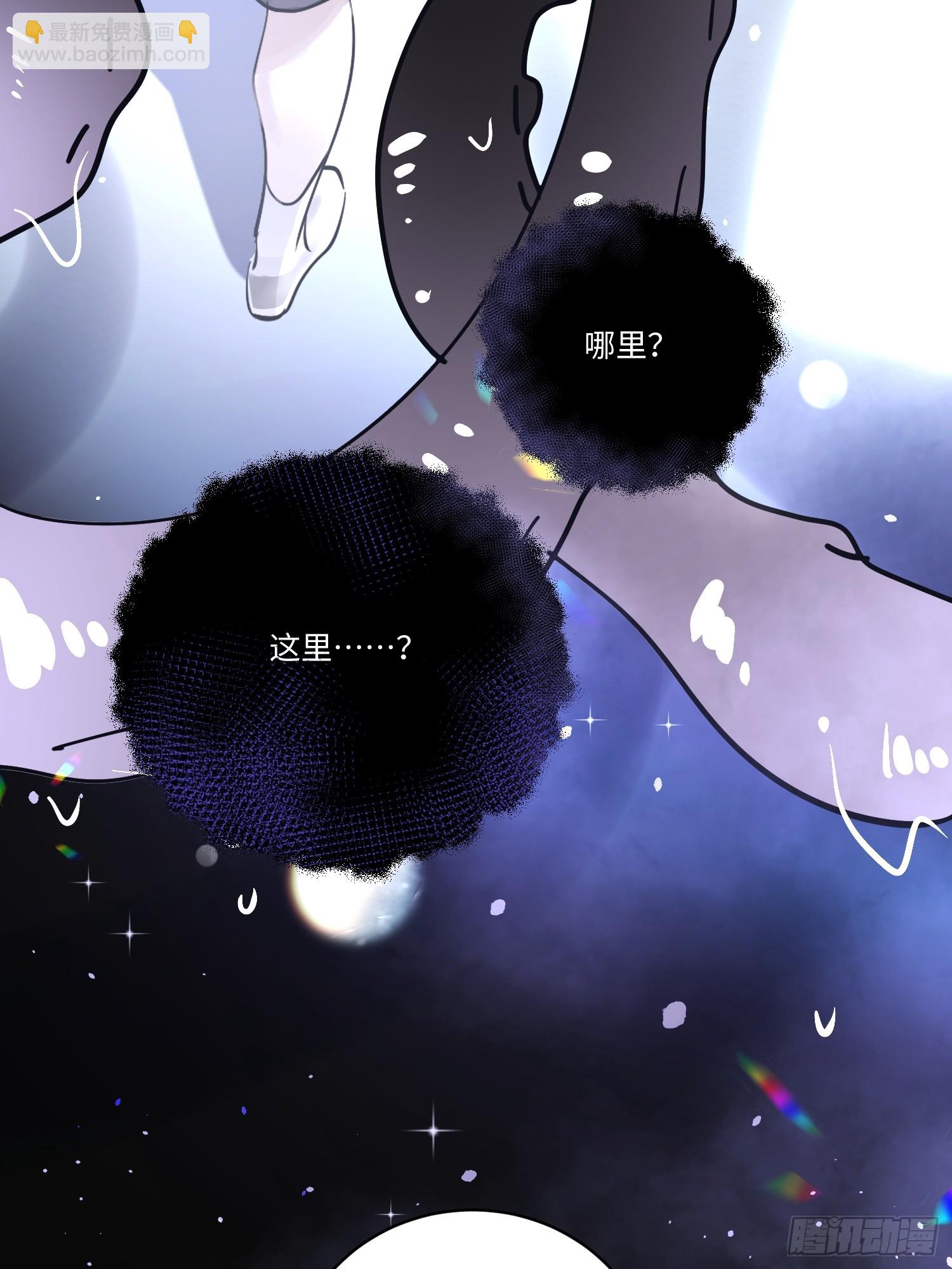 Ch.006 未听揽月(1/3)-第6话