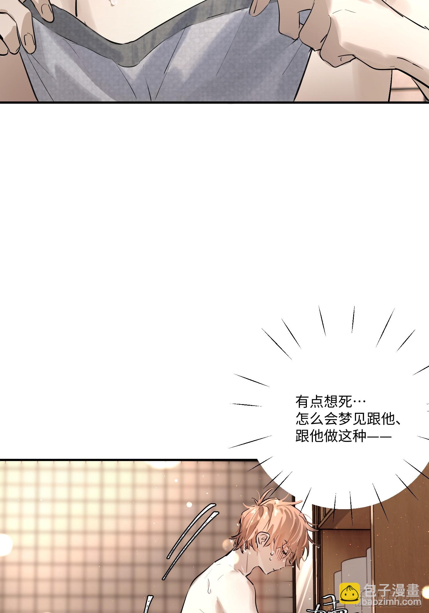 Ch.006 未听揽月(1/3)-第6话