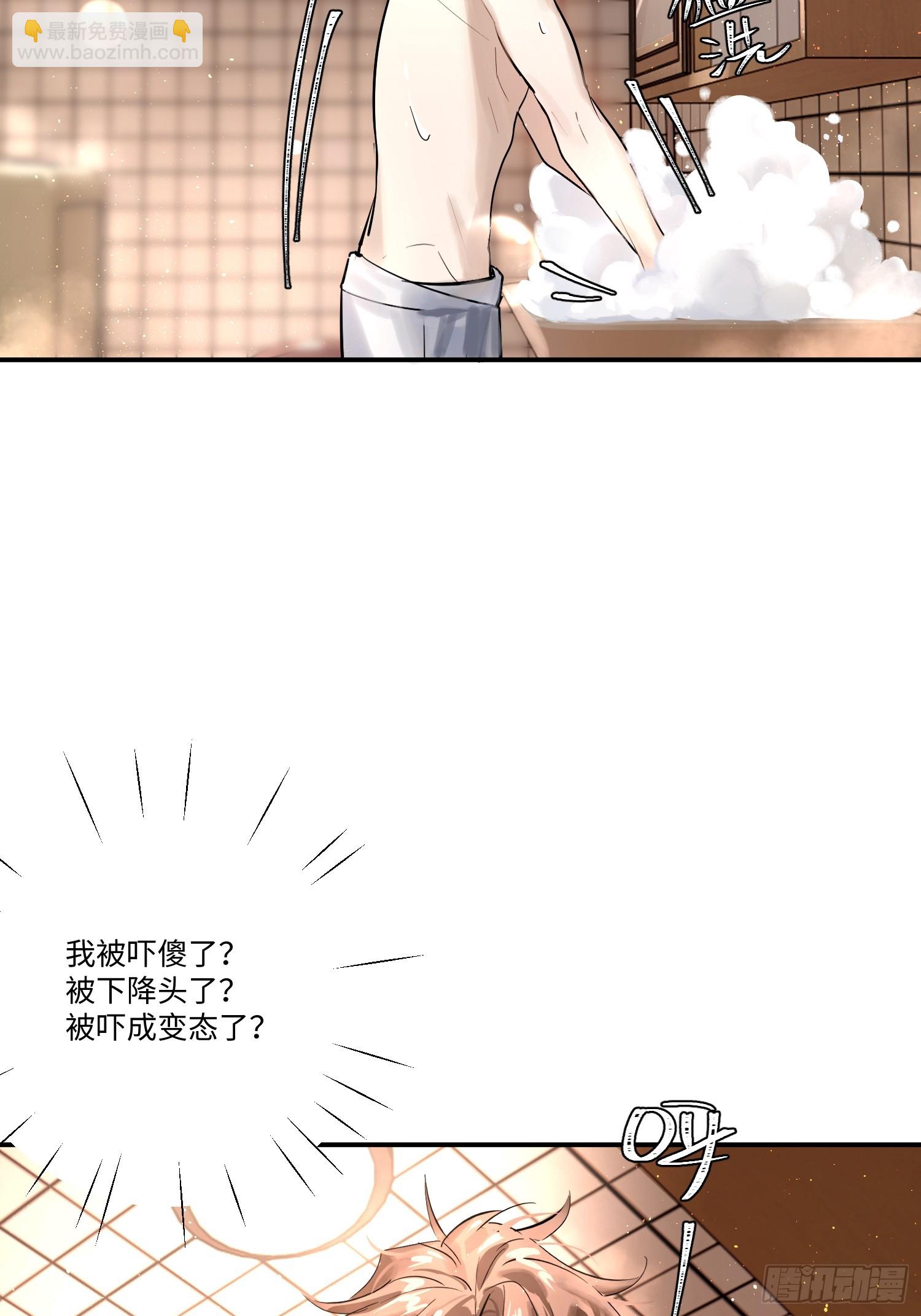 Ch.006 未听揽月(1/3)-第6话
