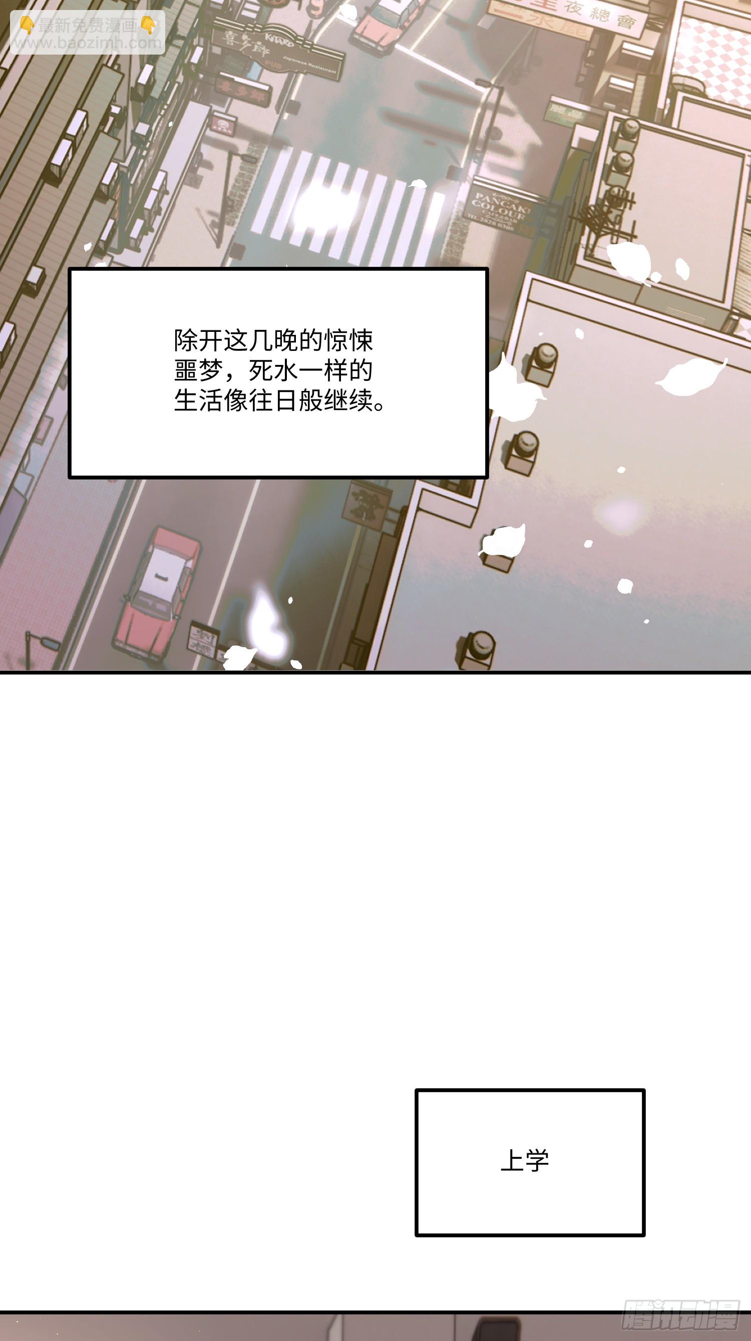 Ch.006 未听揽月(1/3)-第6话