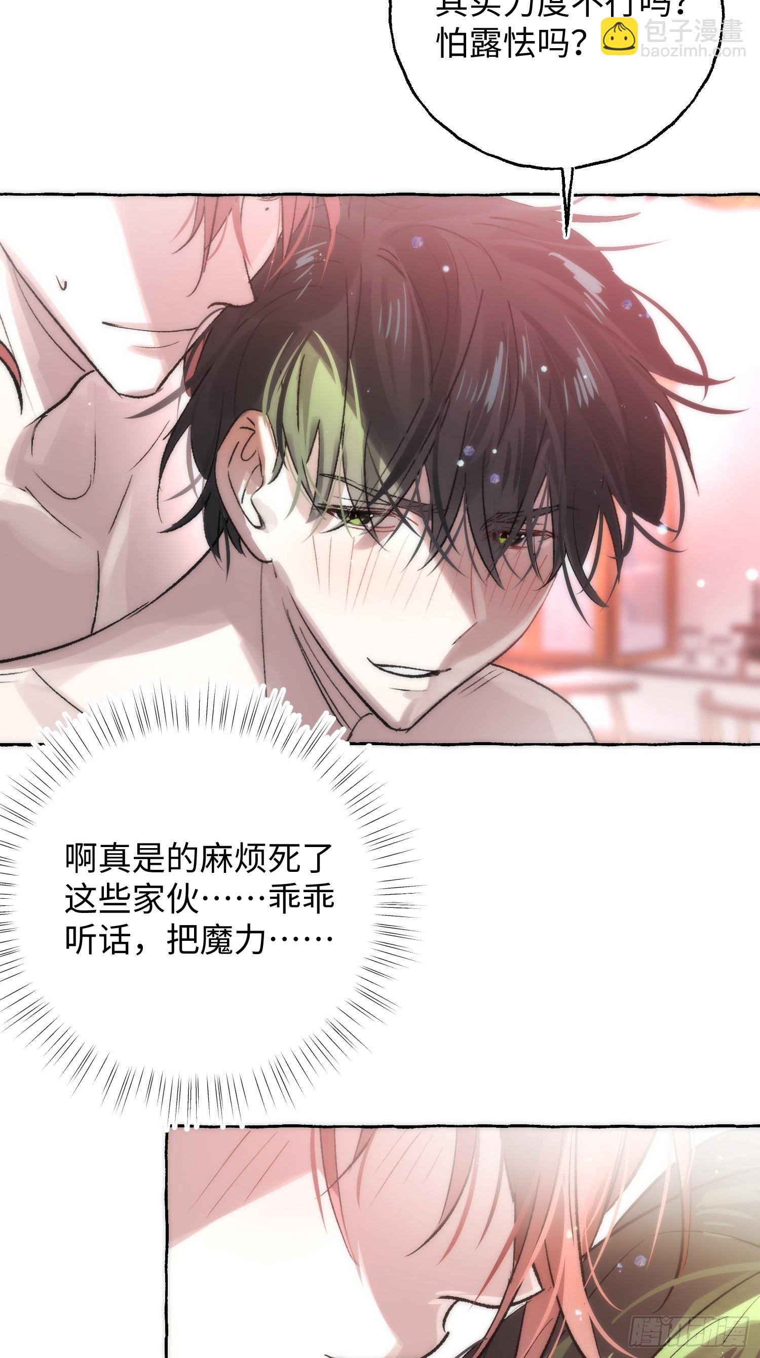 Ch.047 螺旋升温-第58话