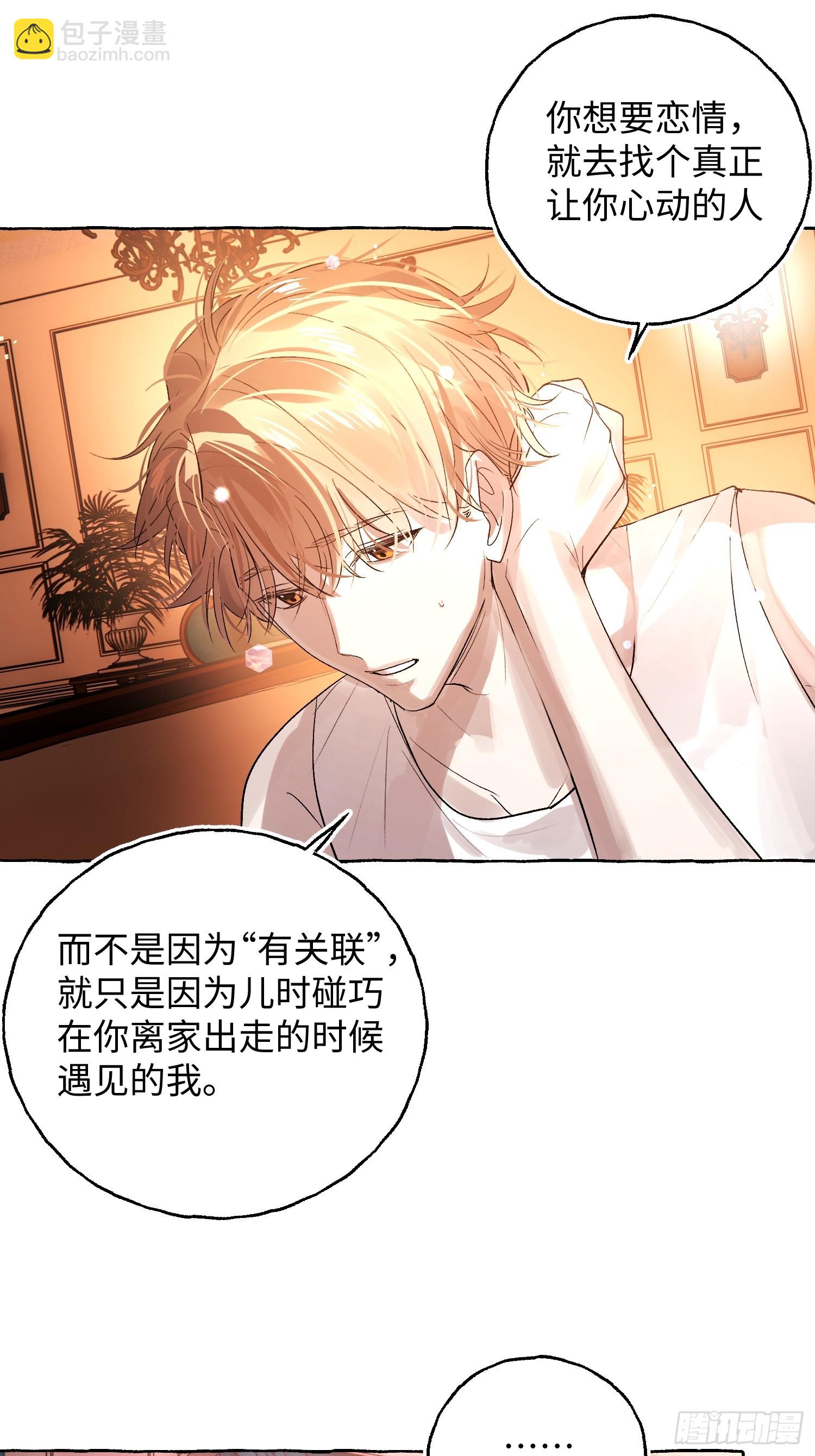 Ch.047 螺旋升温-第58话