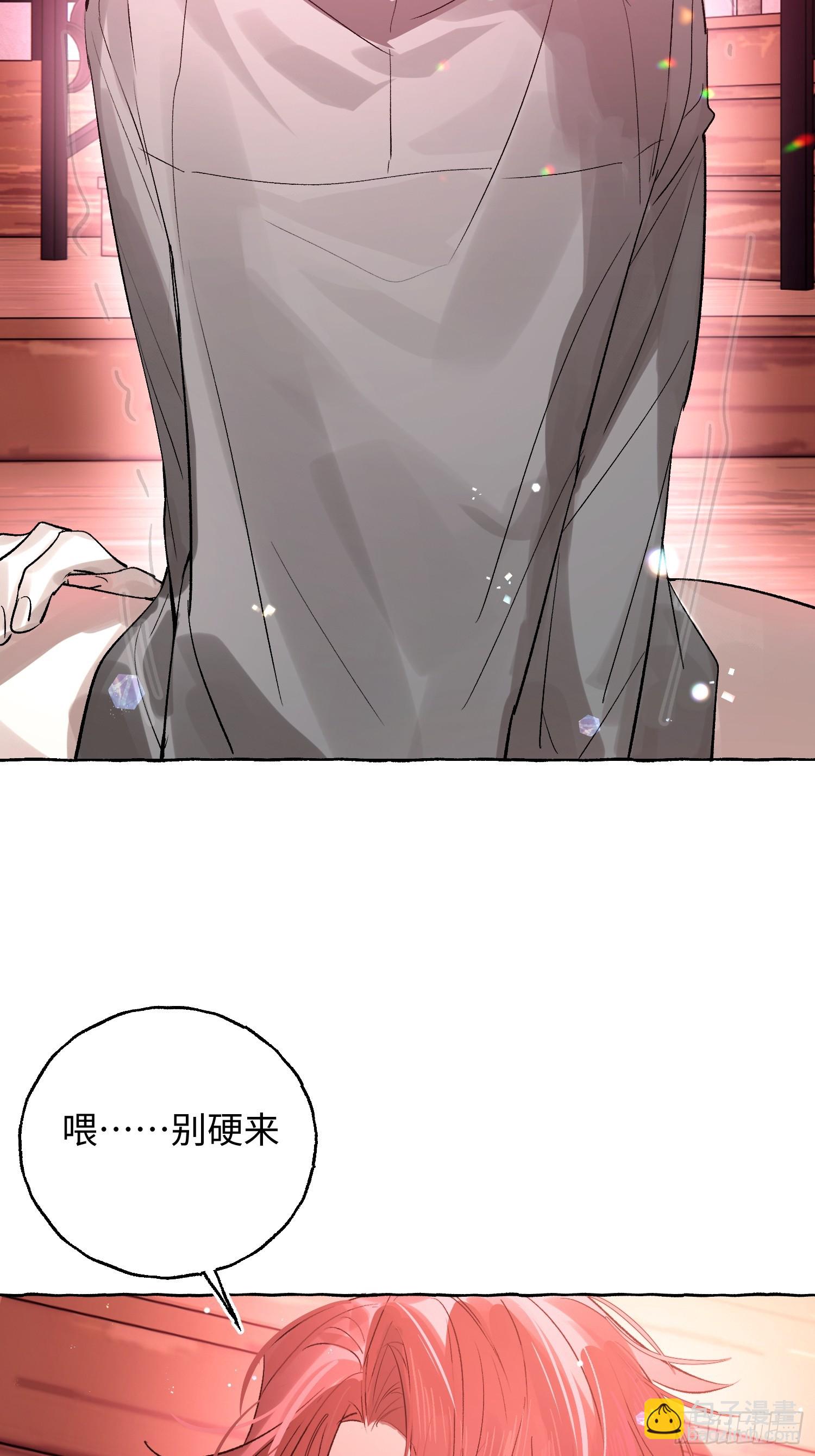 Ch.047 螺旋升温-第58话