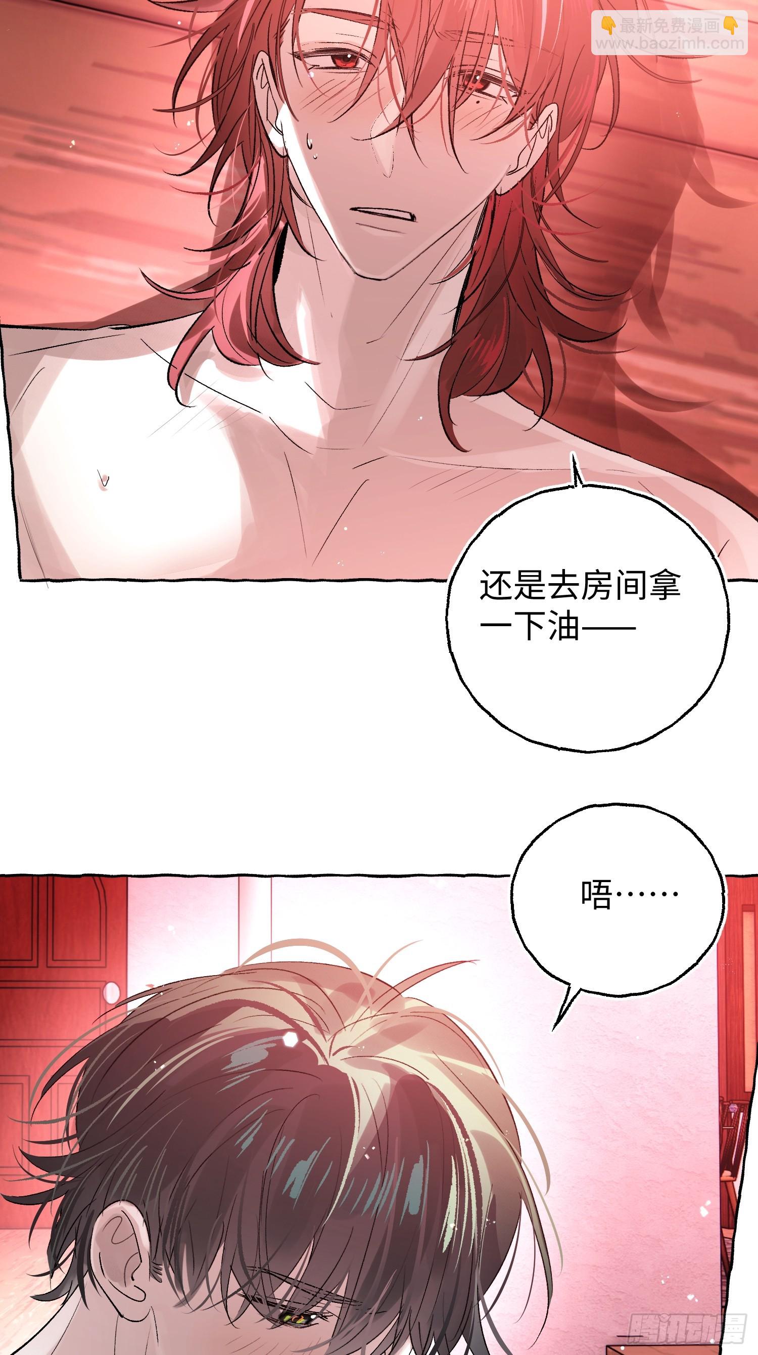 Ch.047 螺旋升温-第58话