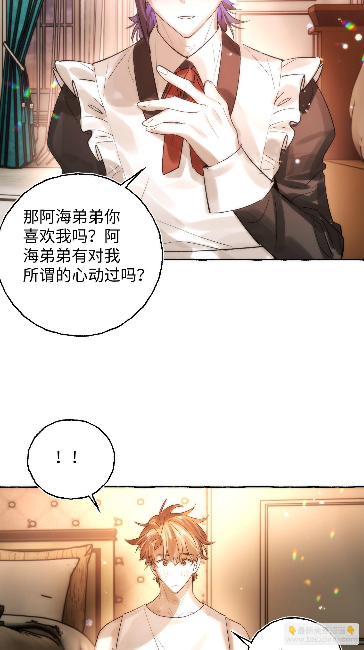 Ch.049 螺旋升温-第60话