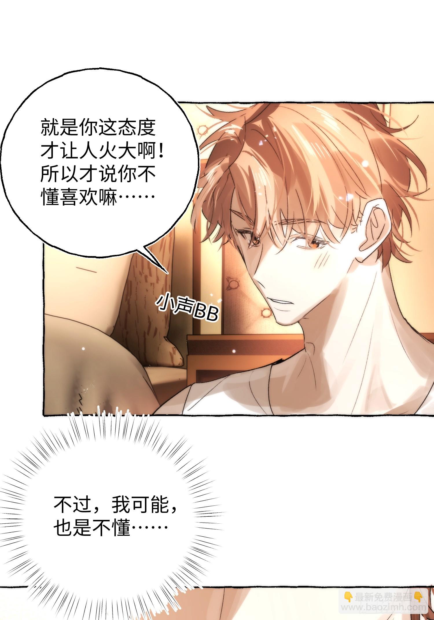 Ch.049 螺旋升温-第60话