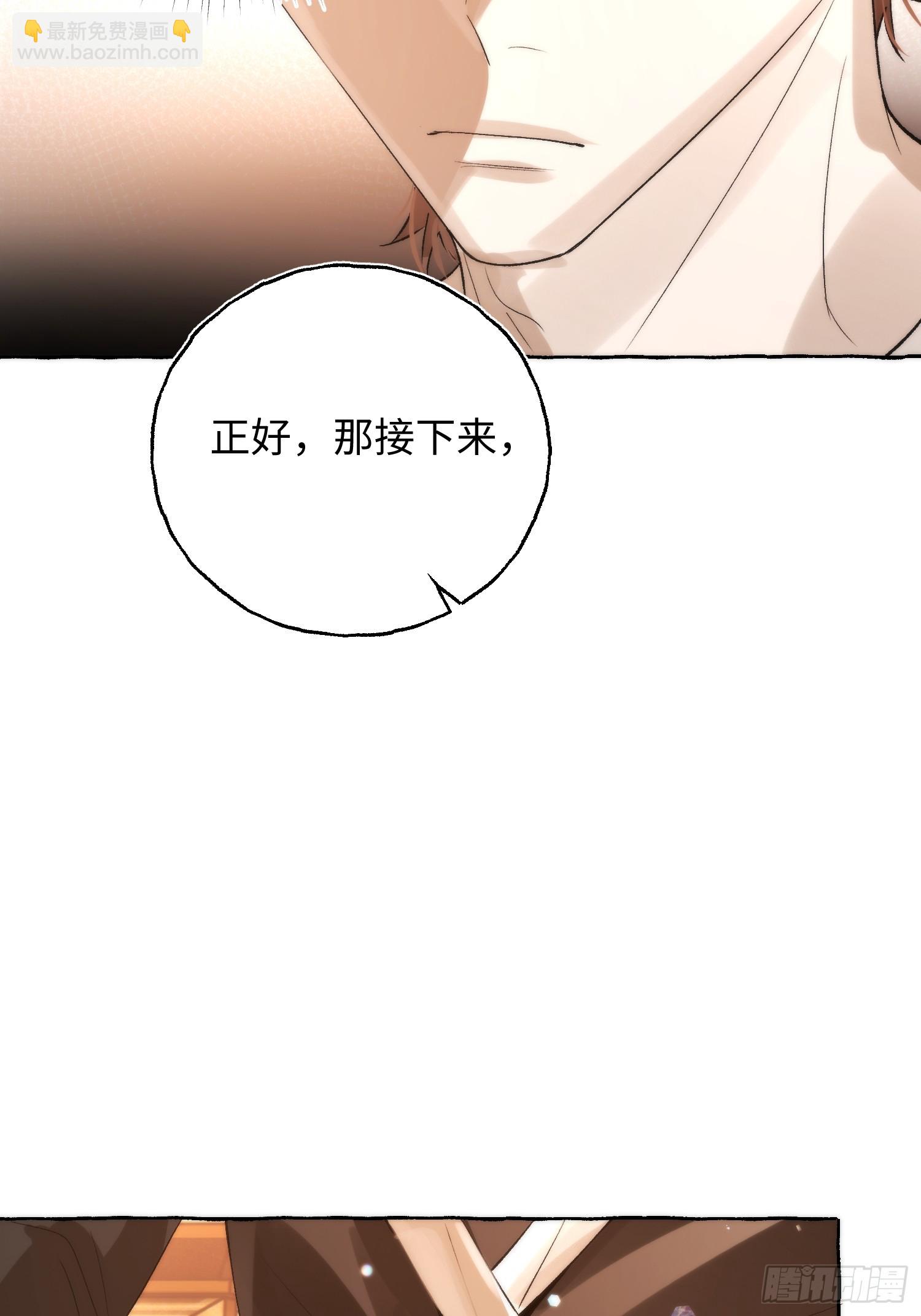 Ch.049 螺旋升温-第60话