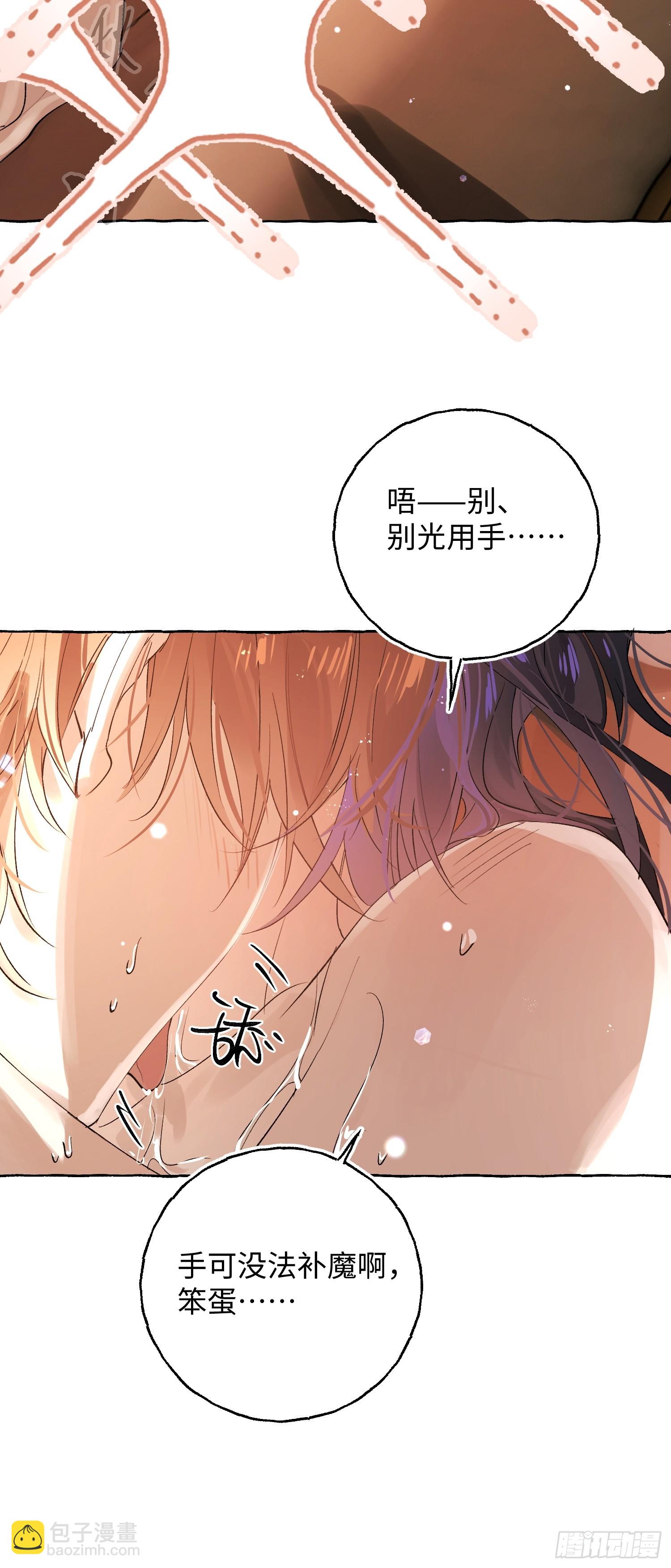 Ch.051 螺旋升温-第62话