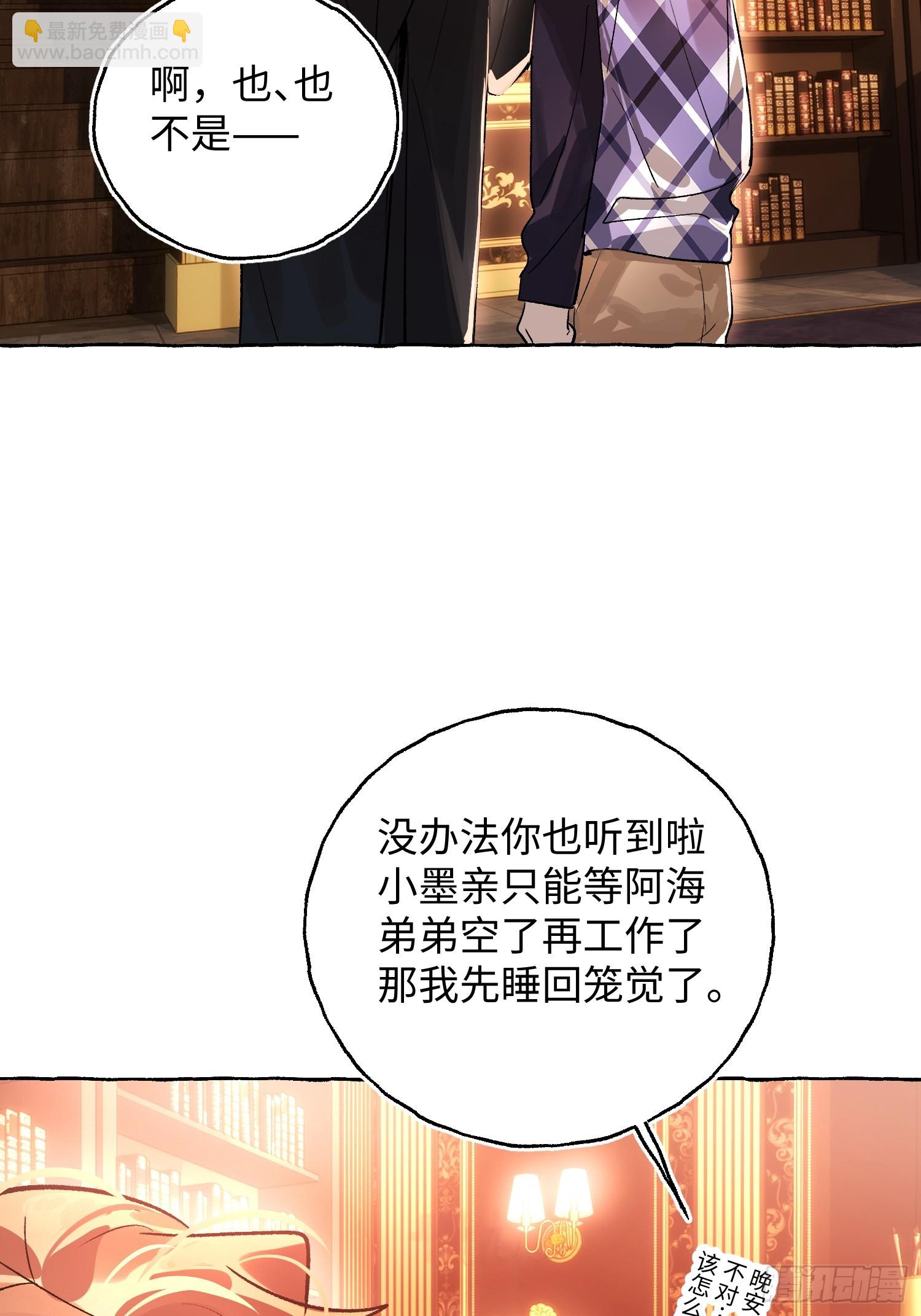 Ch.053 螺旋升温-第64话