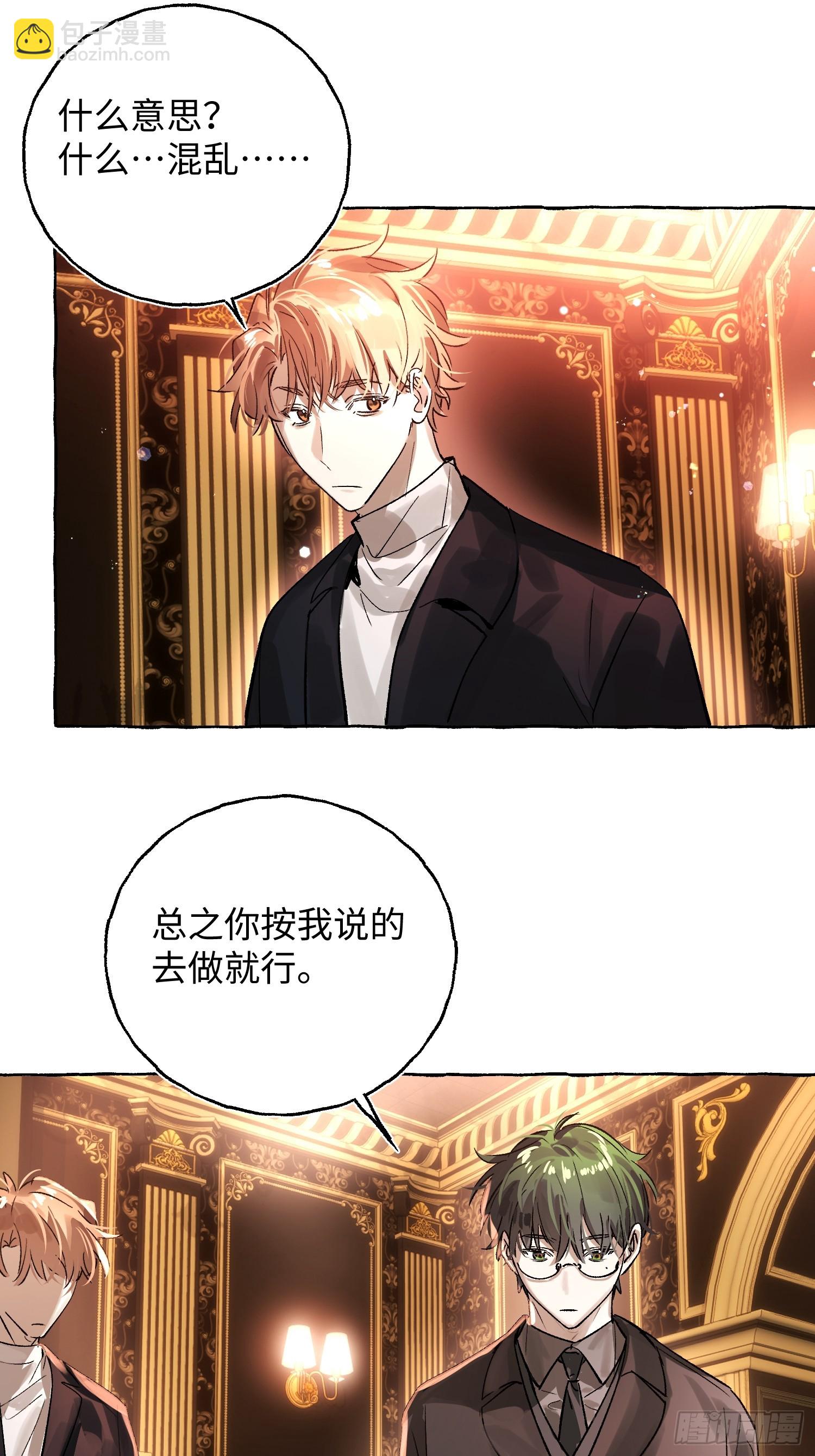 Ch.053 螺旋升温-第64话