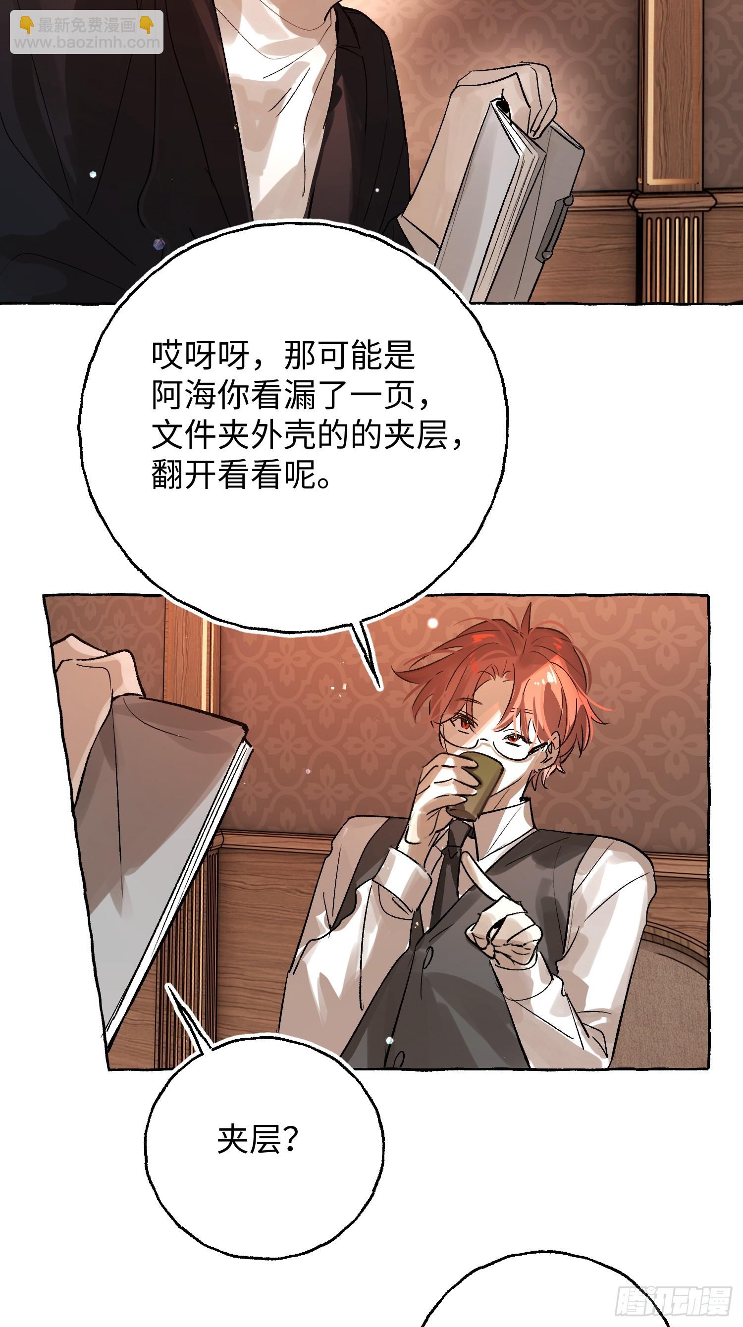 Ch.053 螺旋升温-第64话