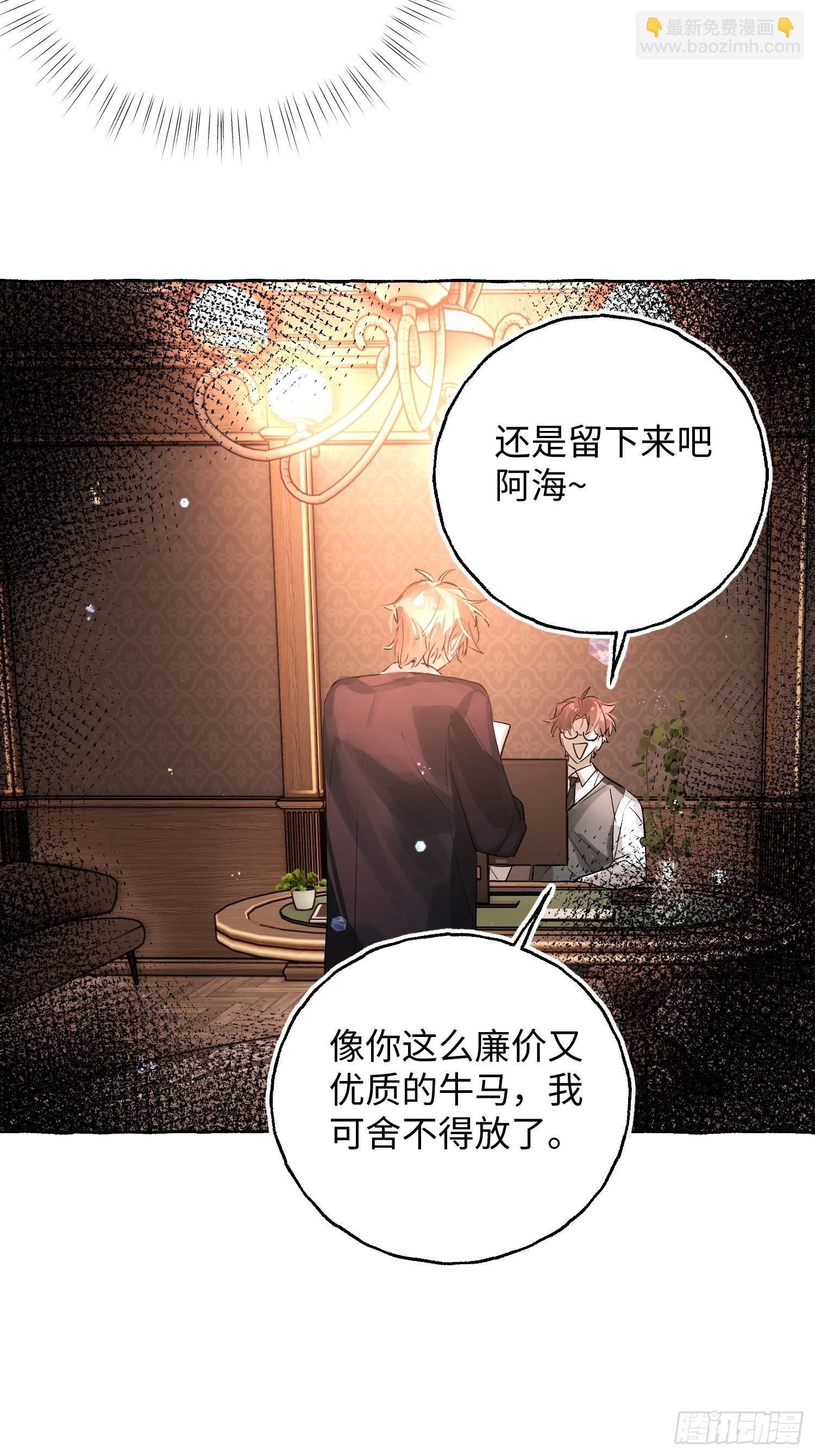 Ch.053 螺旋升温-第64话