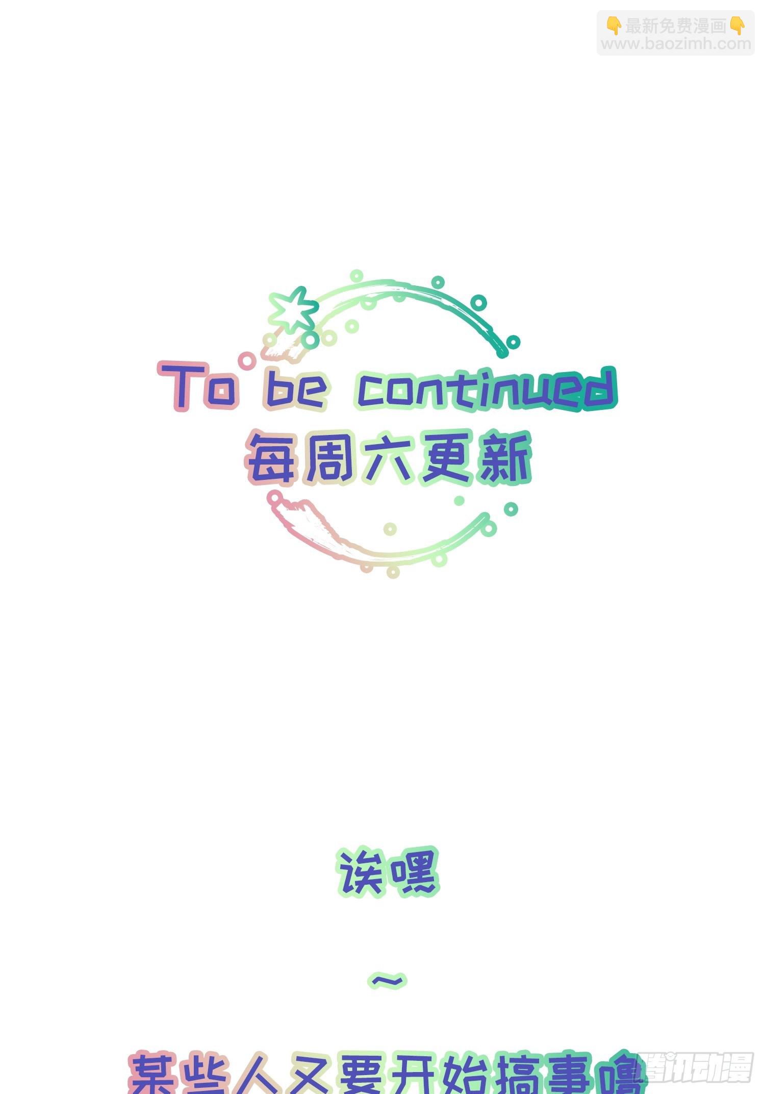 Ch.055 异端舞台-第66话