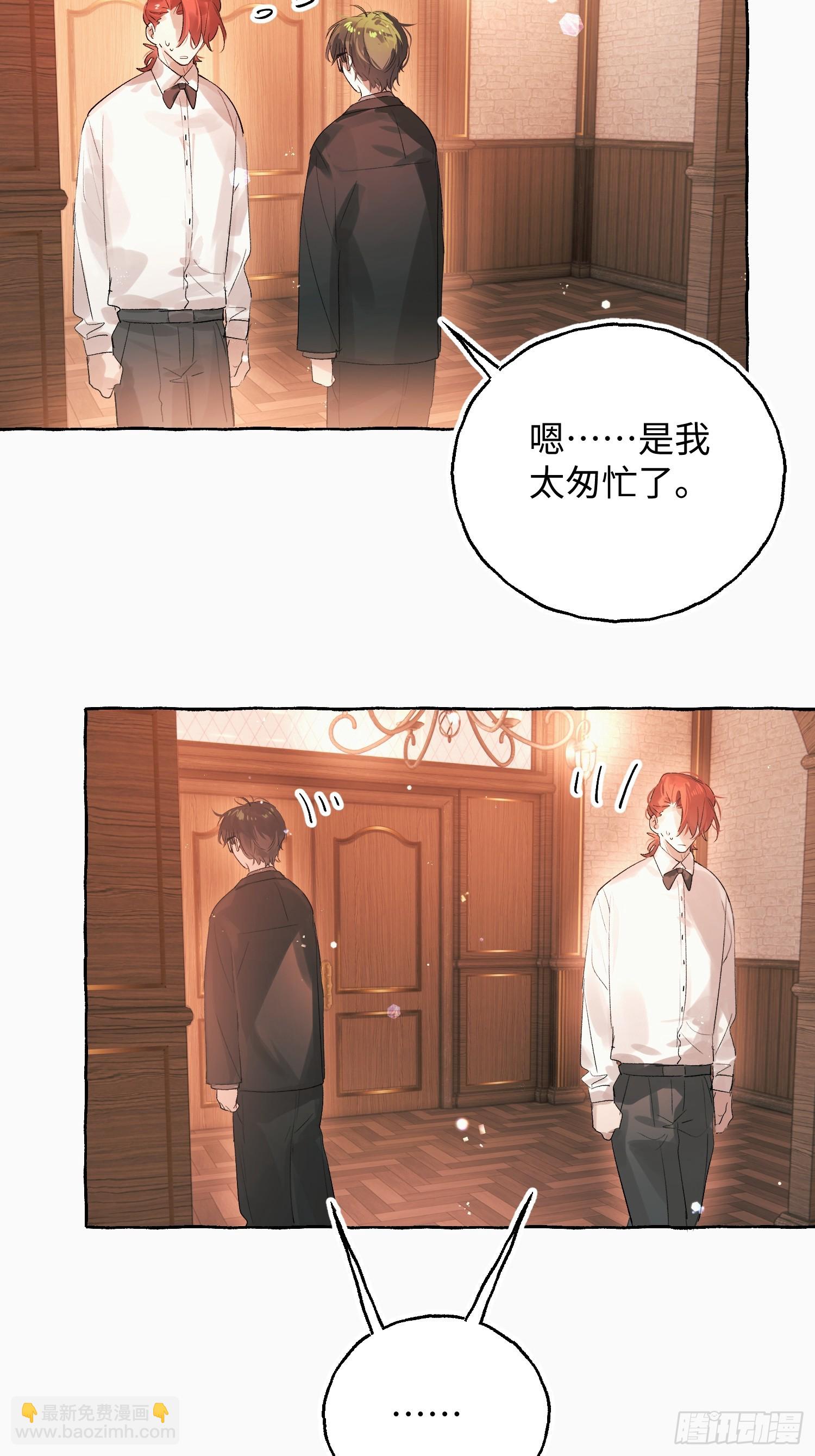 Ch.055 异端舞台-第66话