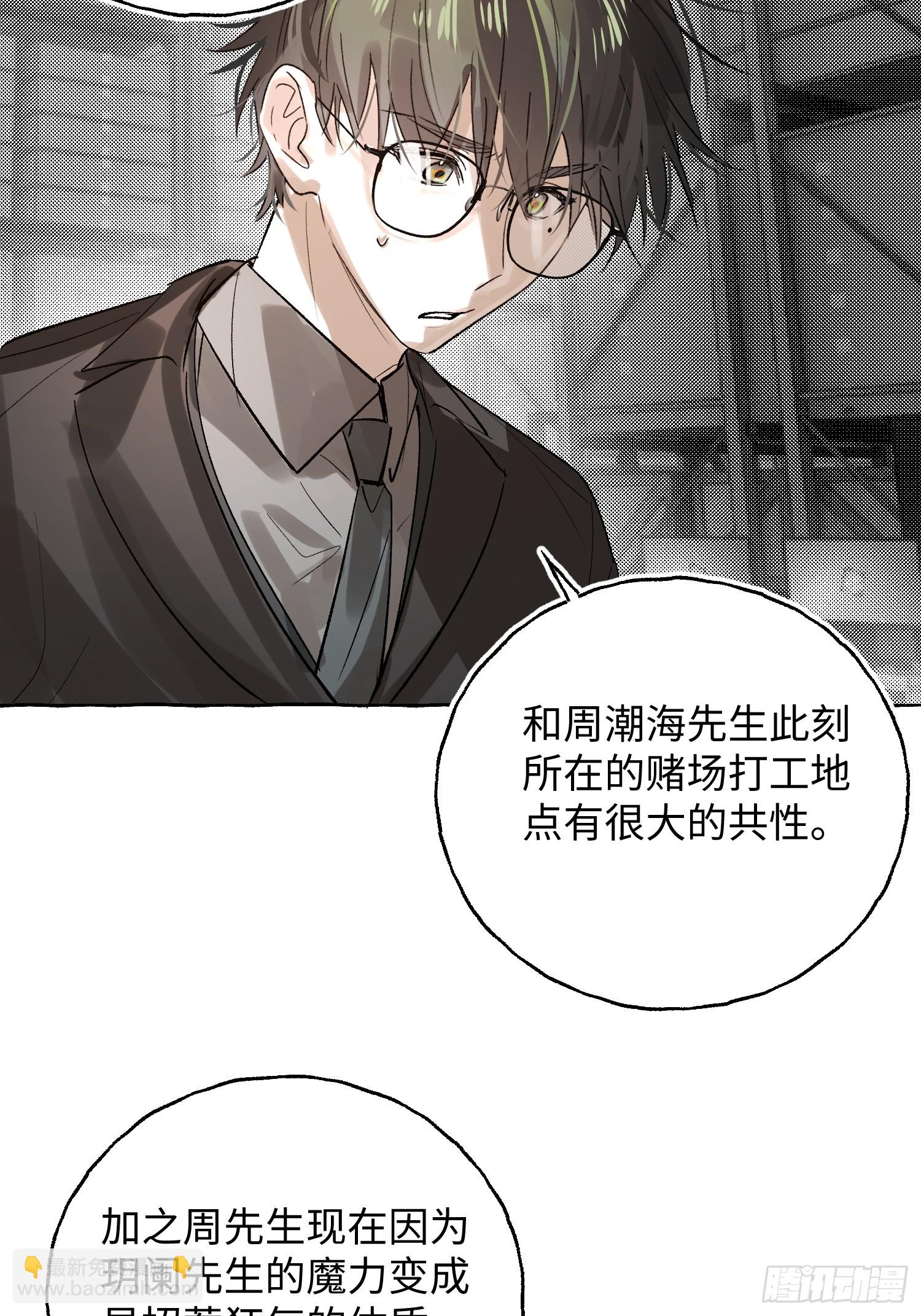 Ch.057 异端舞台-第68话