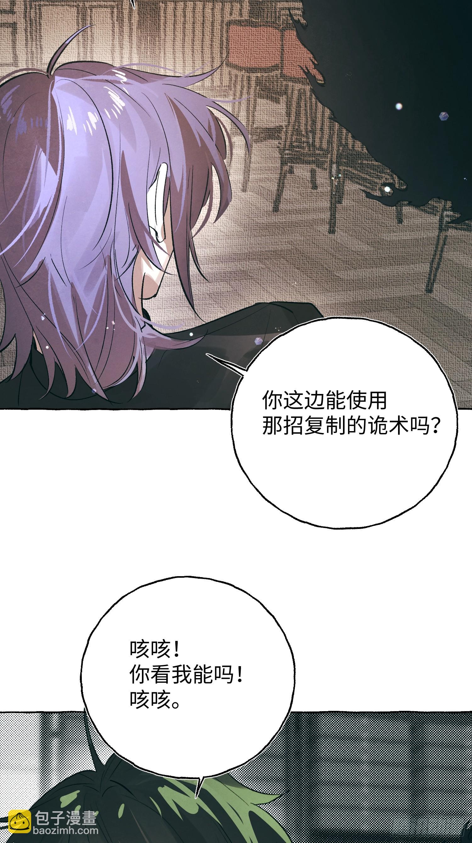 Ch.059 异端舞台-第70话
