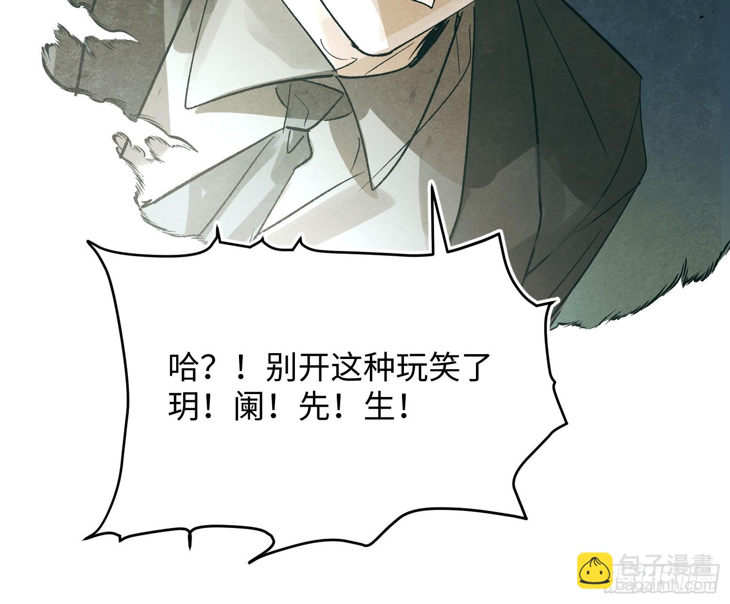 Ch.059 异端舞台-第70话