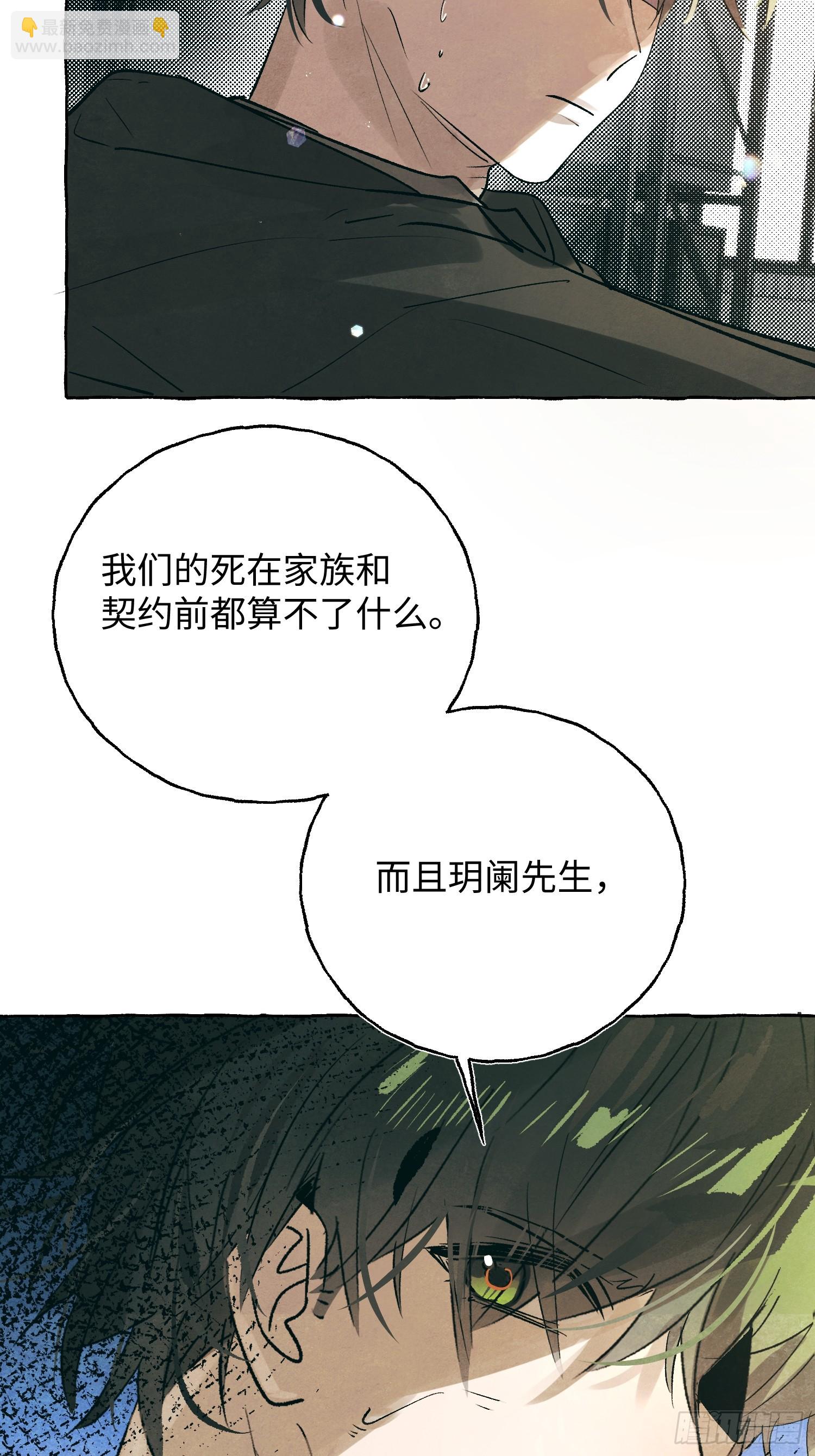Ch.059 异端舞台-第70话