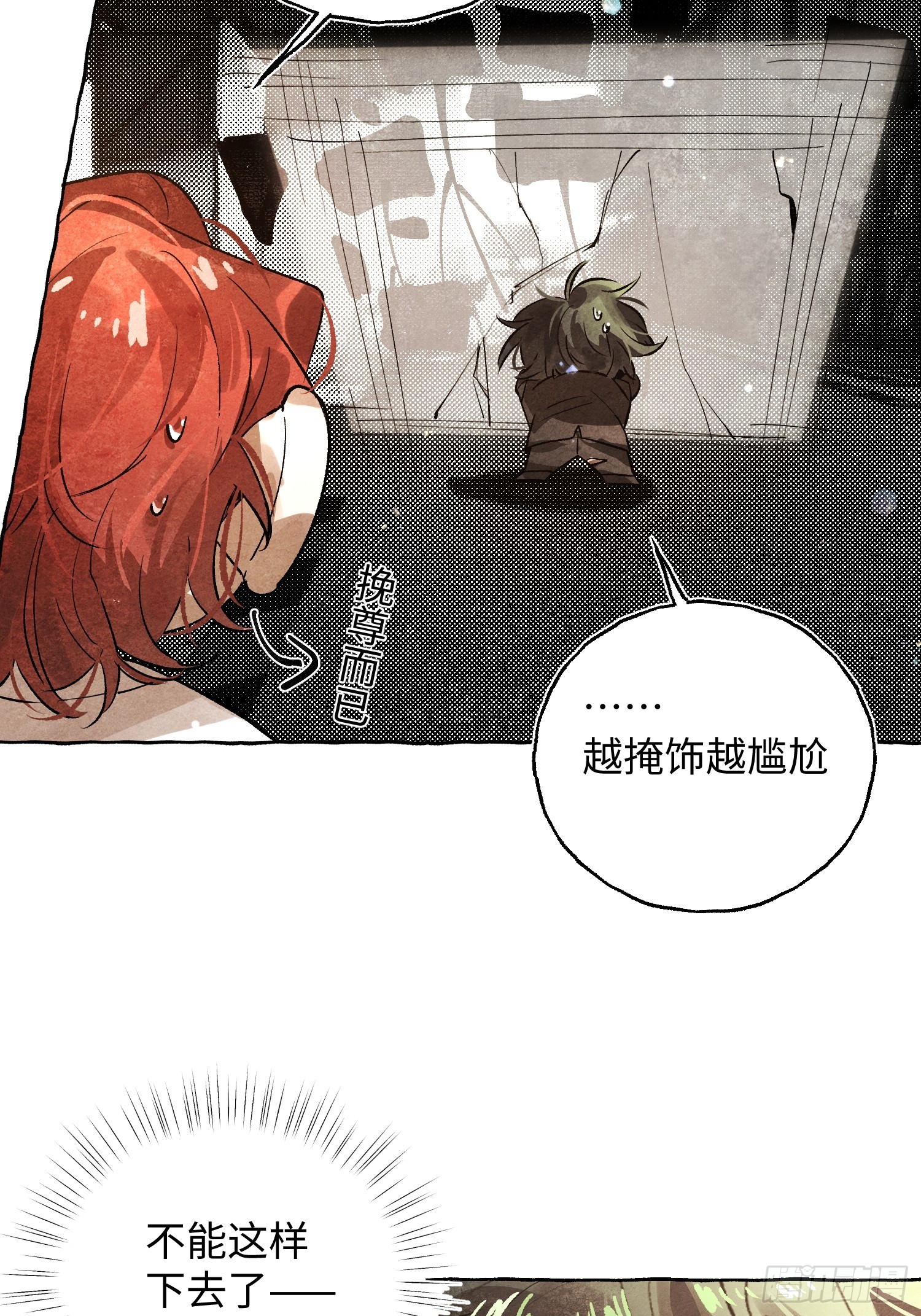 Ch.059 异端舞台-第70话