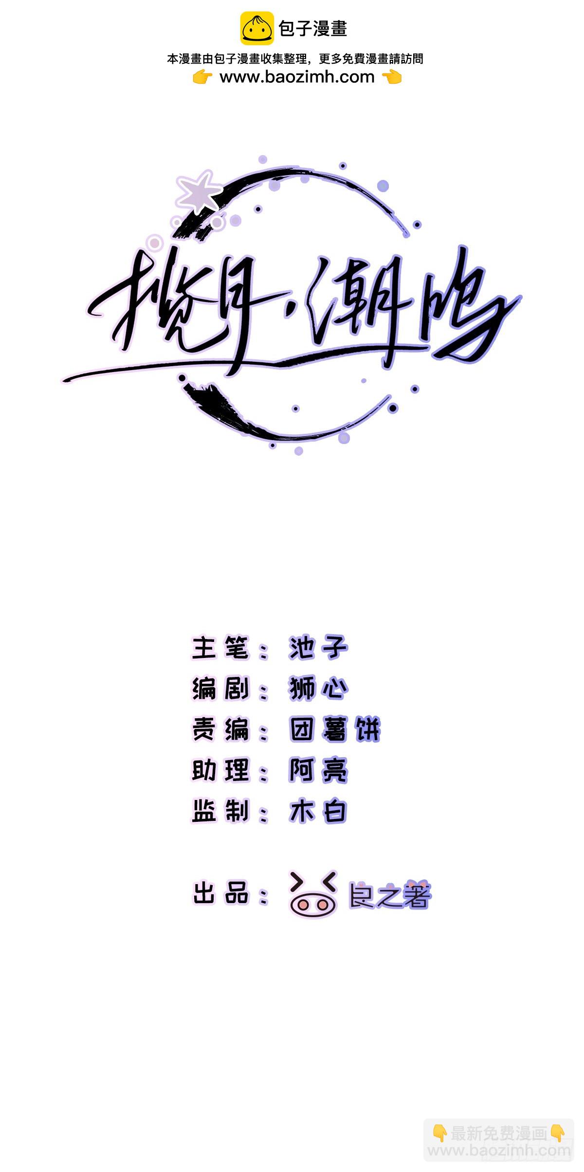 Ch.061 黑色游戏(1/2)-第72话