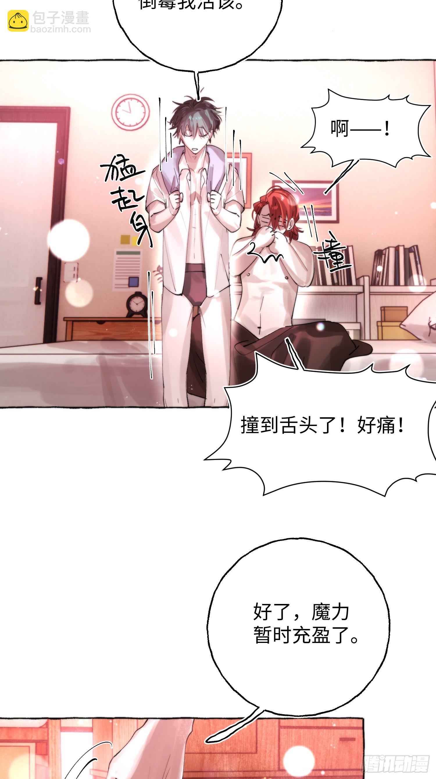 Ch.063 黑色游戏-第74话