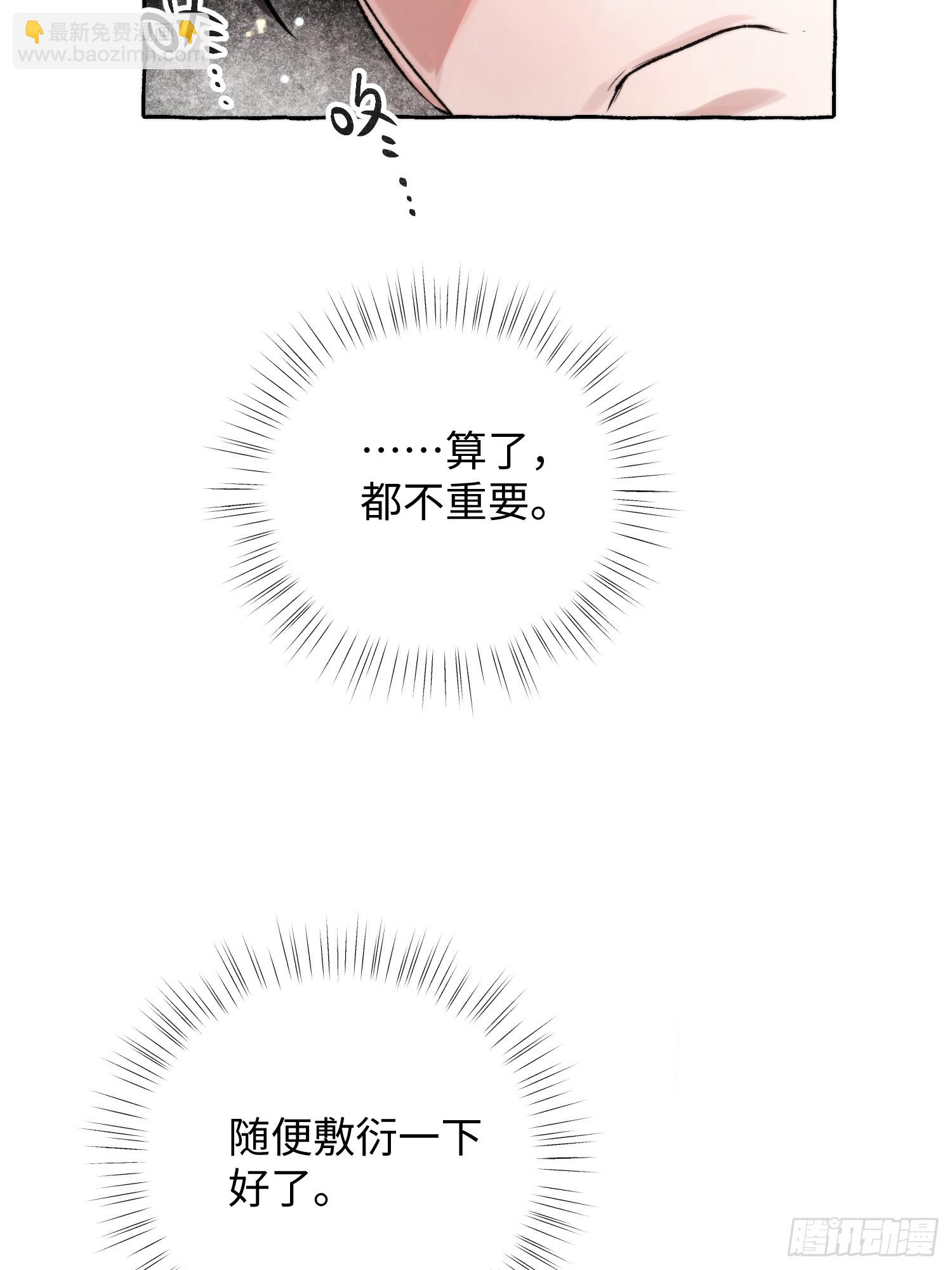 Ch.065 黑色游戏(1/2)-第76话