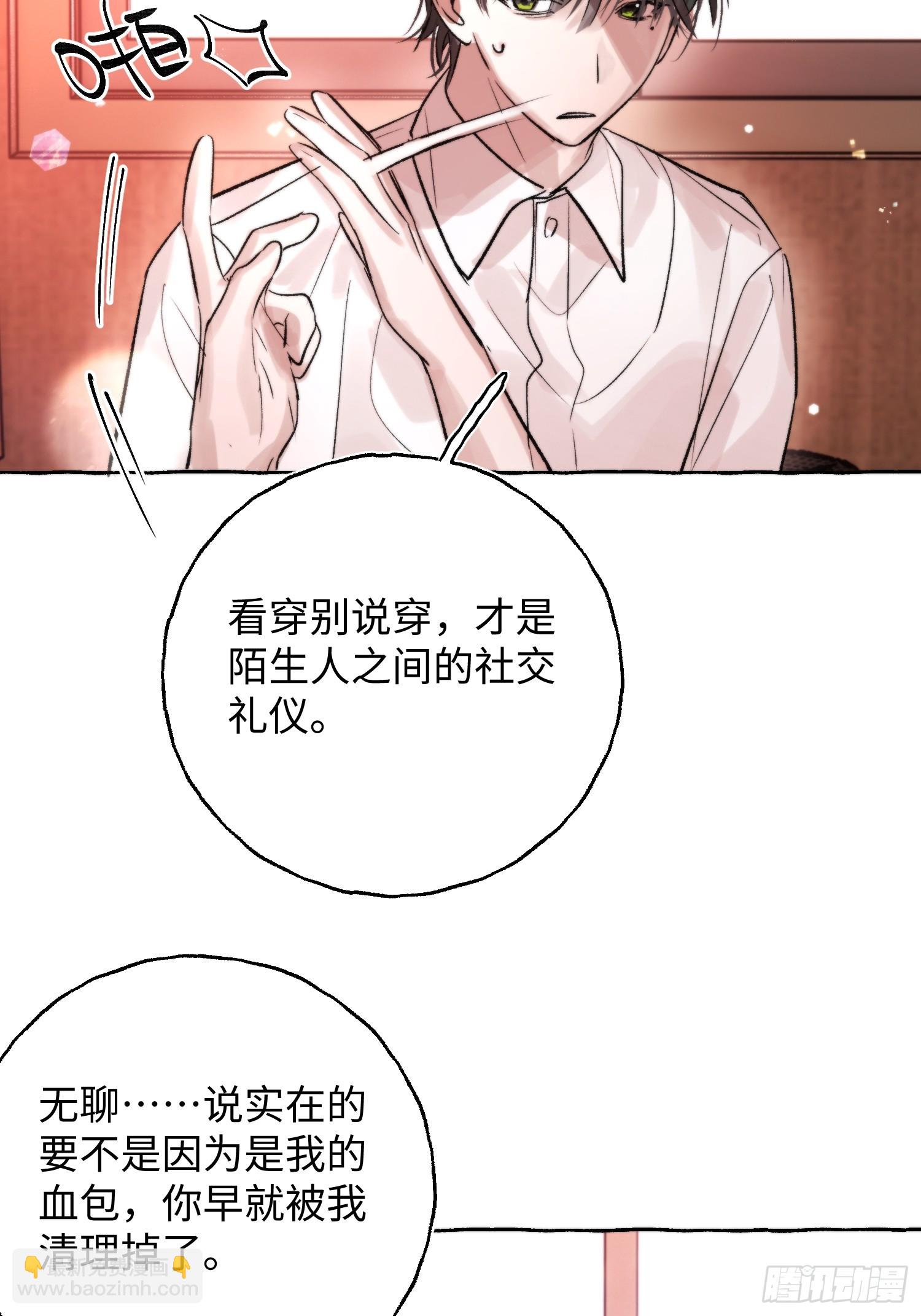 Ch.065 黑色游戏(1/2)-第76话