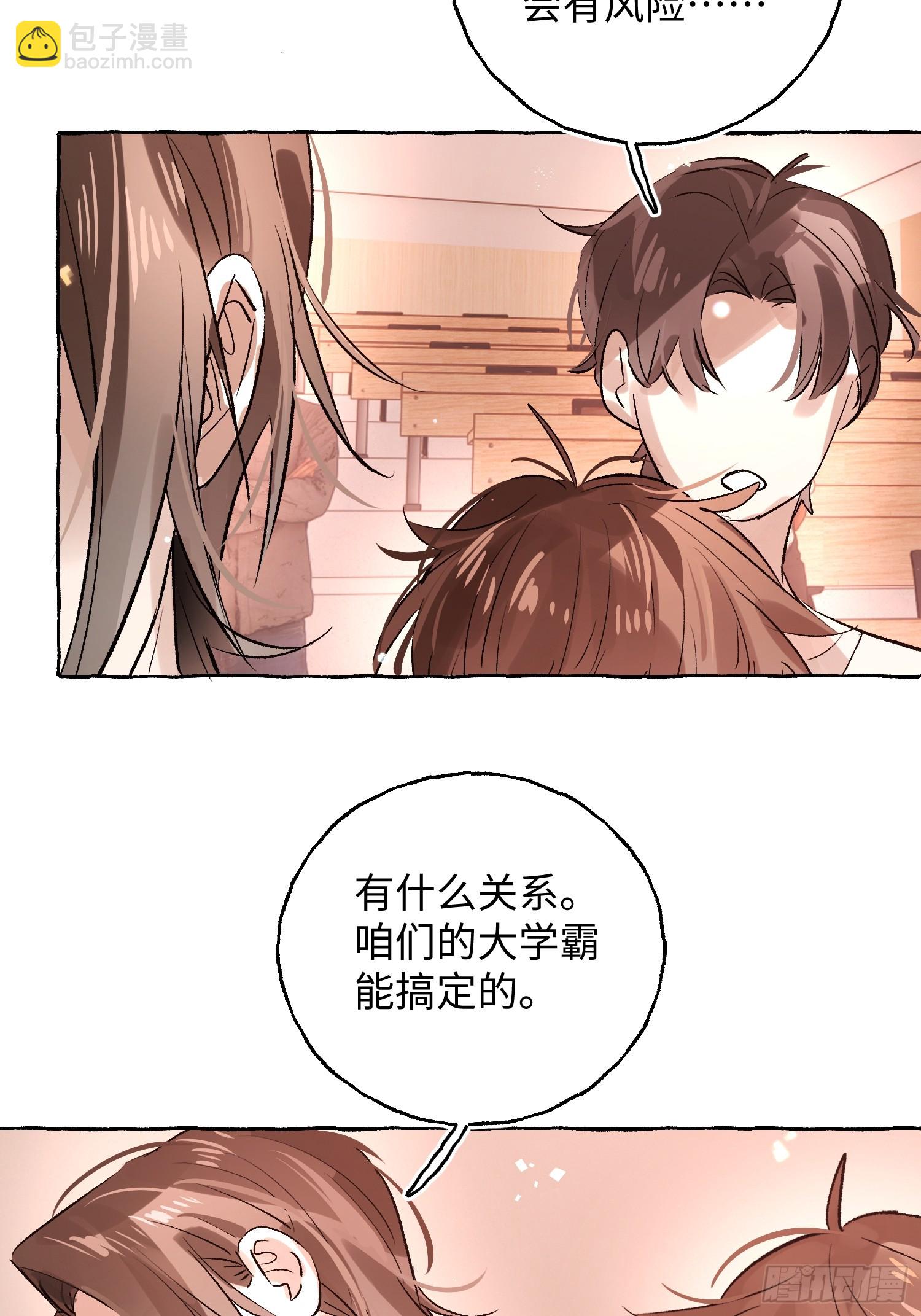 Ch.065 黑色游戏(1/2)-第76话