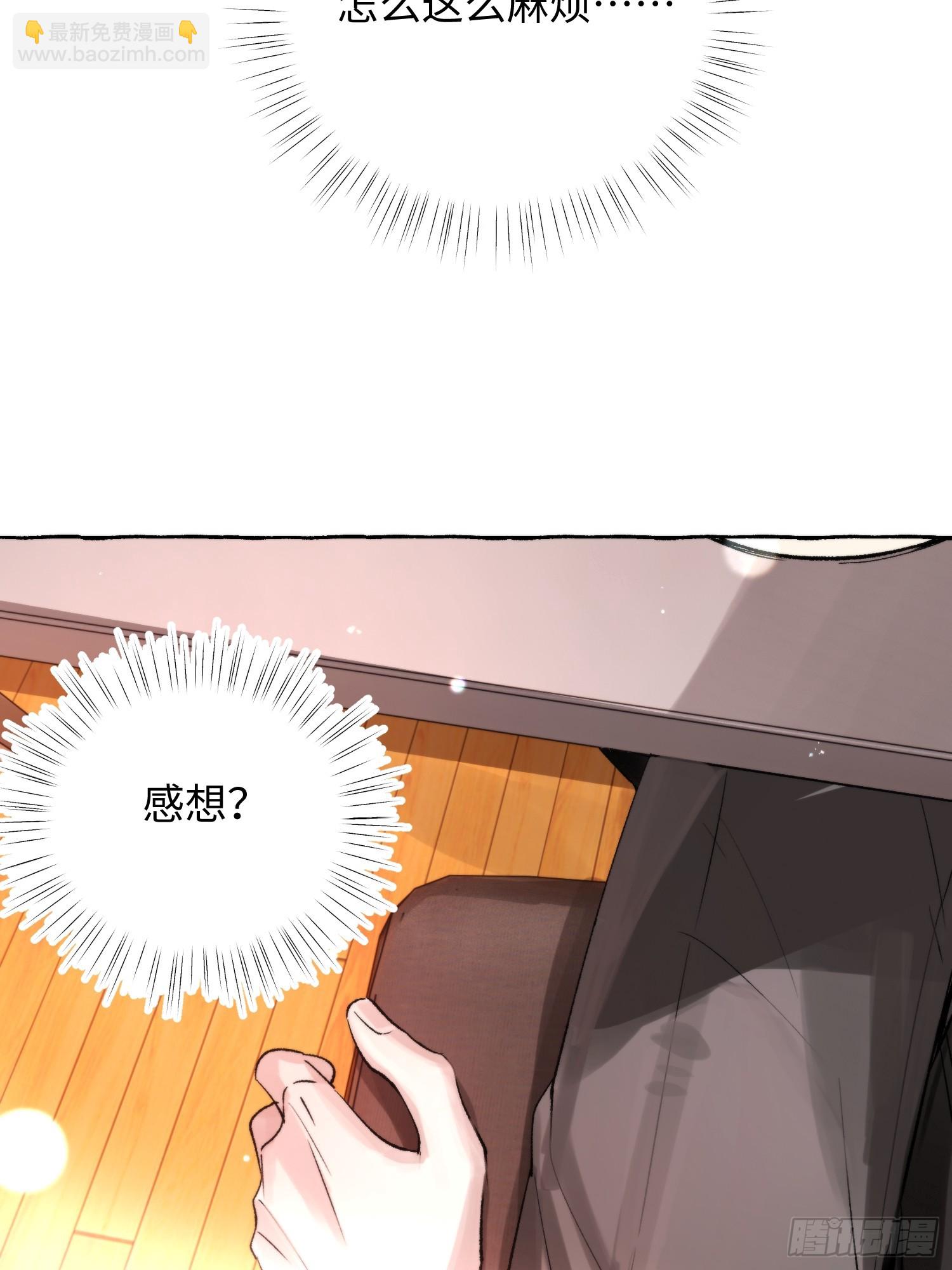 Ch.065 黑色游戏(1/2)-第76话