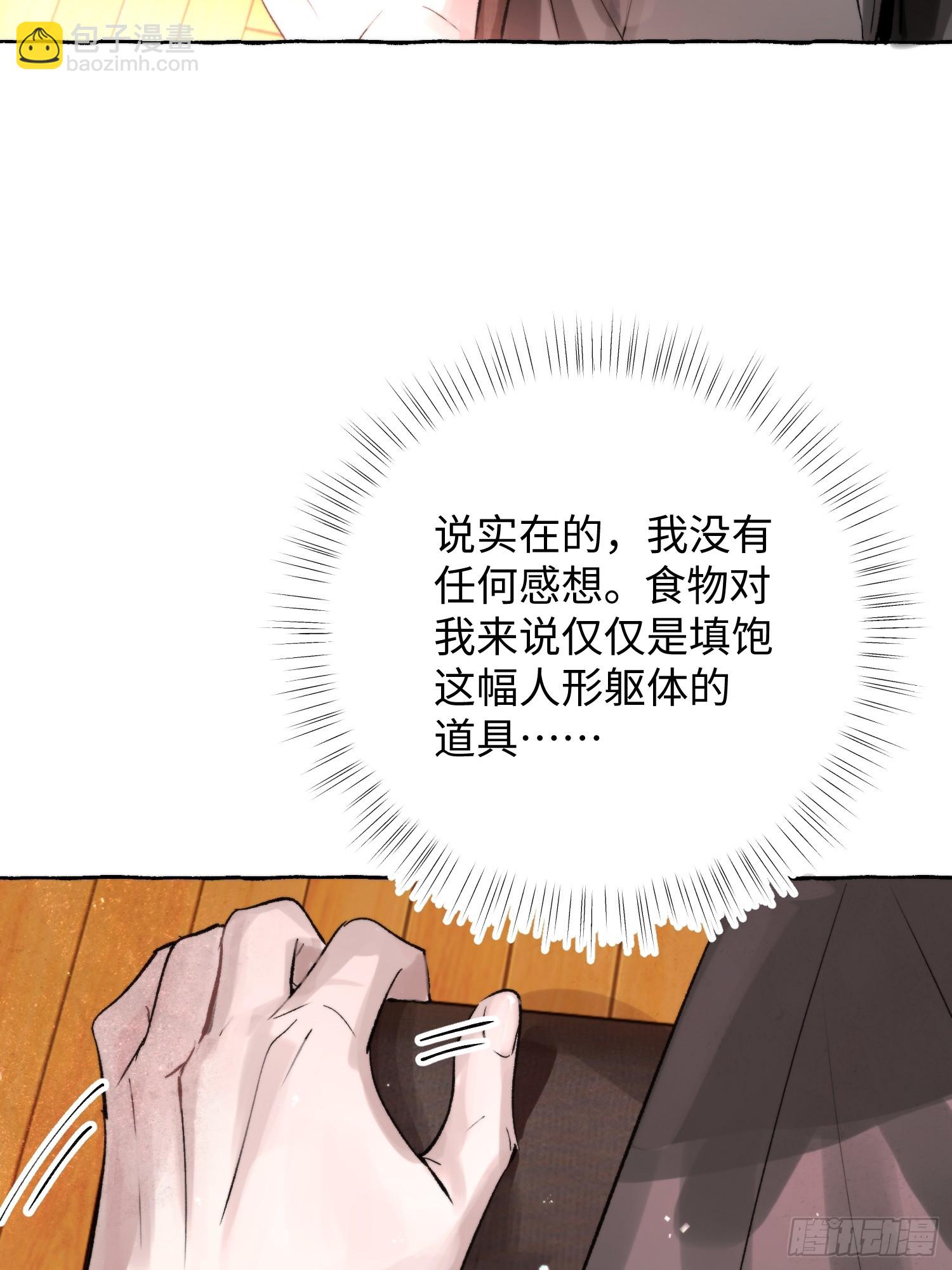 Ch.065 黑色游戏(1/2)-第76话