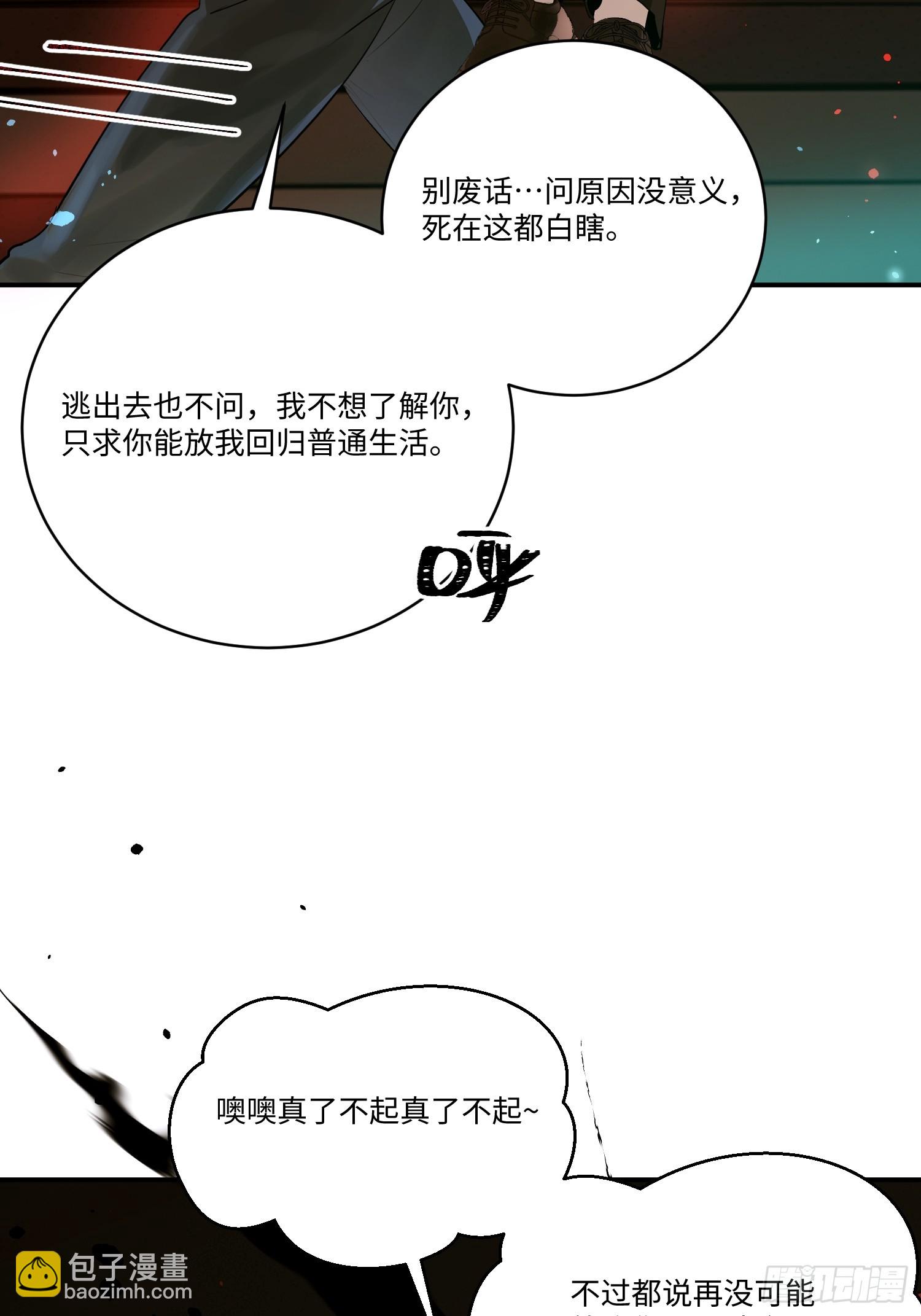 Ch.007 未听揽月(1/2)-第8话