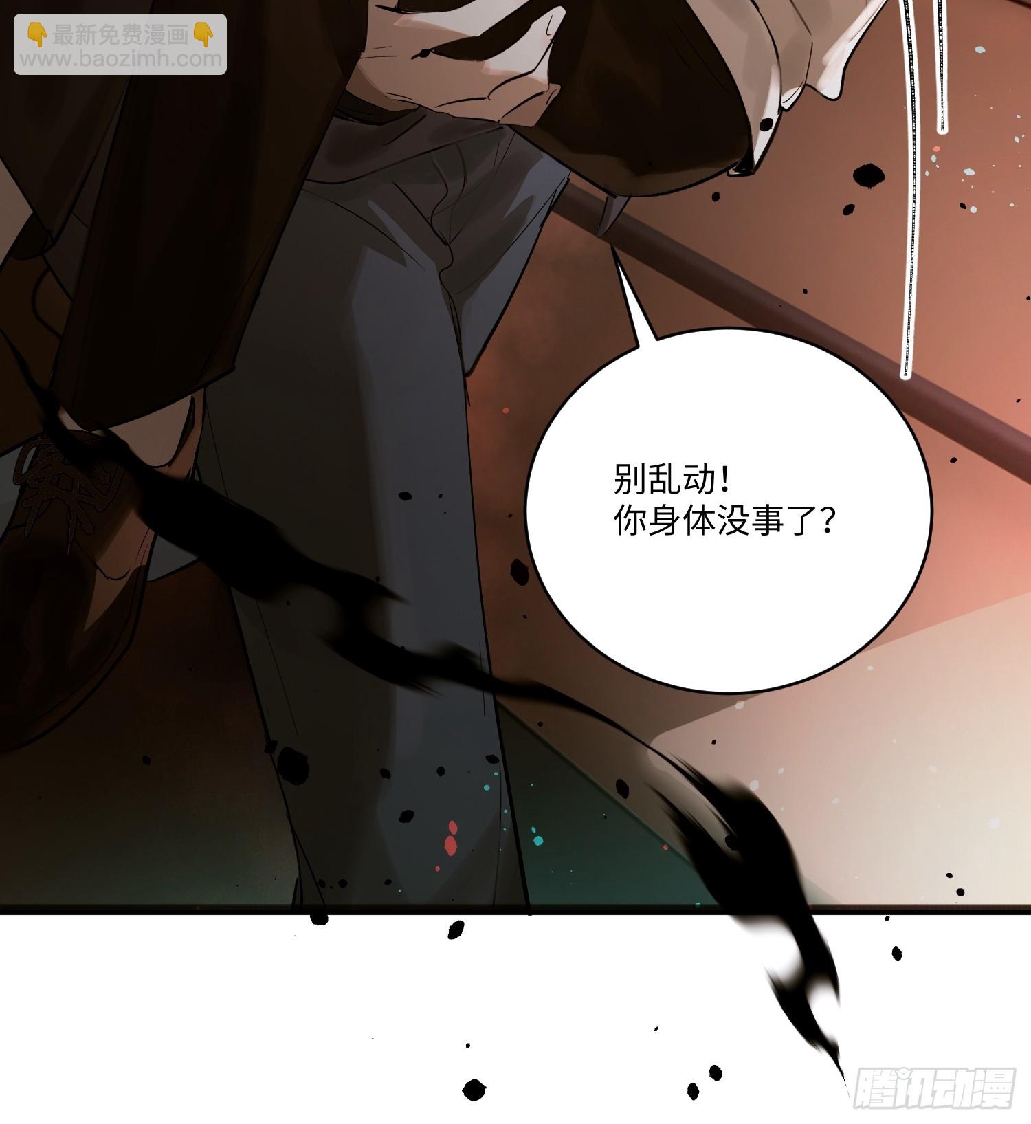 Ch.007 未听揽月(1/2)-第8话