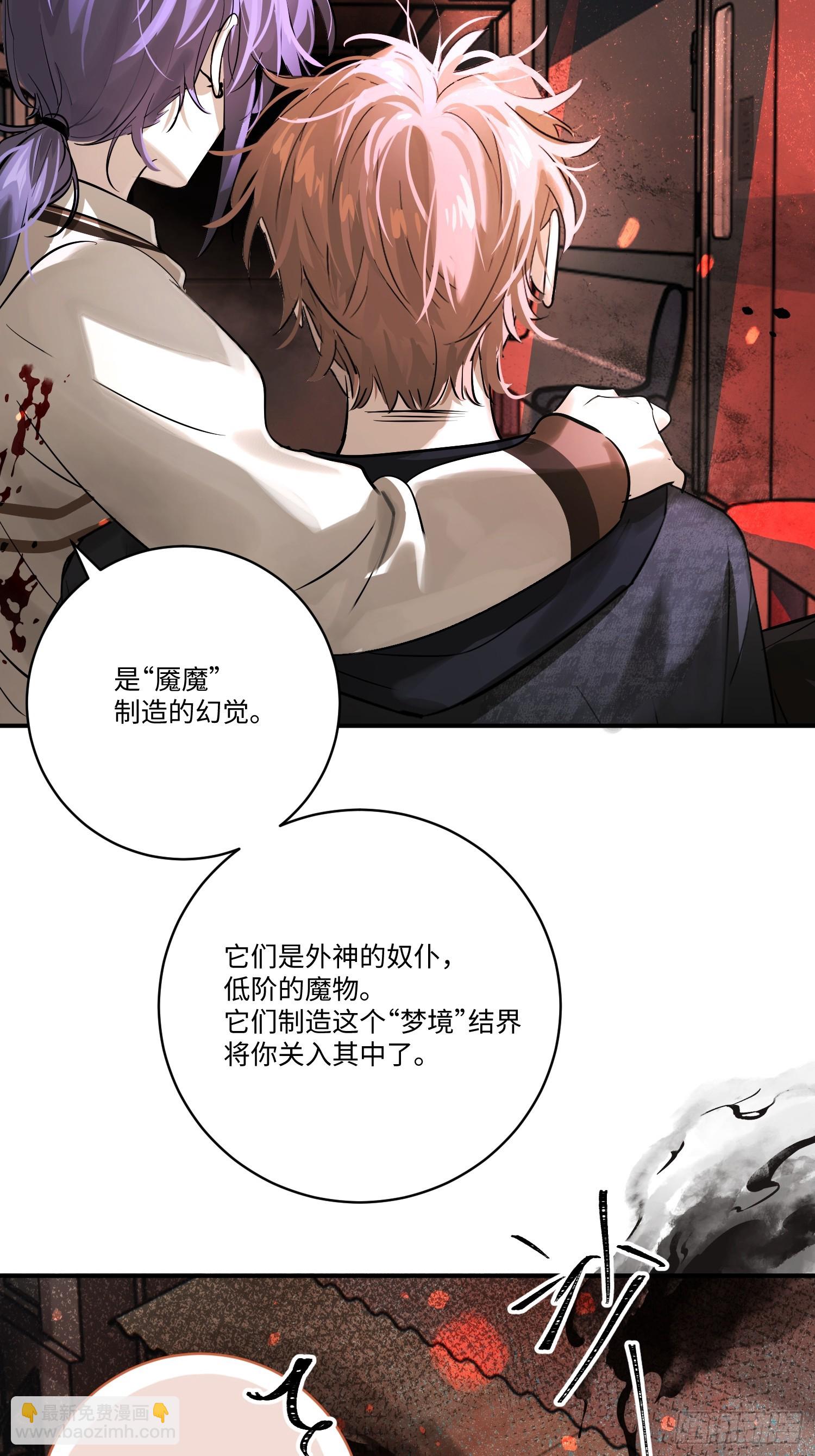 Ch.007 未听揽月(1/2)-第8话